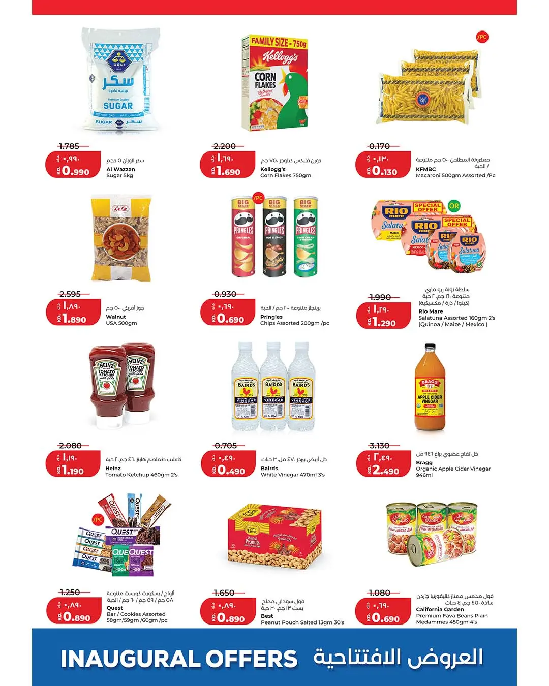 Ofertas de Lulu Hipermercados Kuwait de 12 a 15 agosto 2026 Presentaciones de apertura - Lulu - Kuwait - 12 agosto 2026 – 15 agosto 2026 - Página 7
