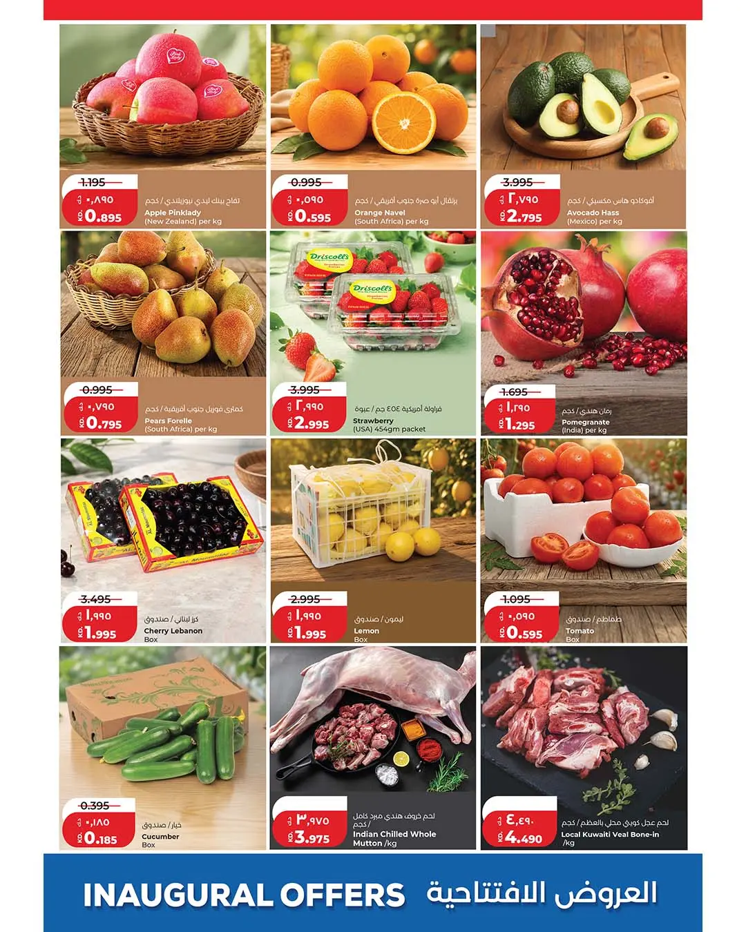 Ofertas de Lulu Hipermercados Kuwait de 12 a 15 agosto 2026 Presentaciones de apertura - Lulu - Kuwait - 12 agosto 2026 – 15 agosto 2026 - Página 8