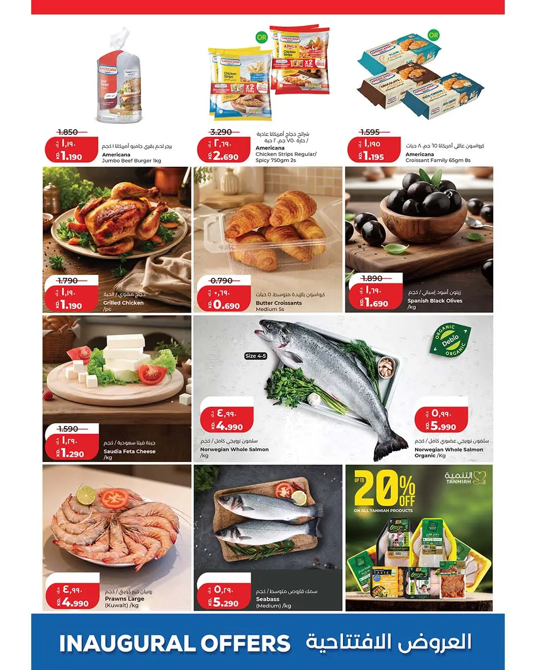Ofertas de Lulu Hipermercados Kuwait de 12 a 15 agosto 2026 Presentaciones de apertura - Lulu - Kuwait - 12 agosto 2026 – 15 agosto 2026 - Página 5