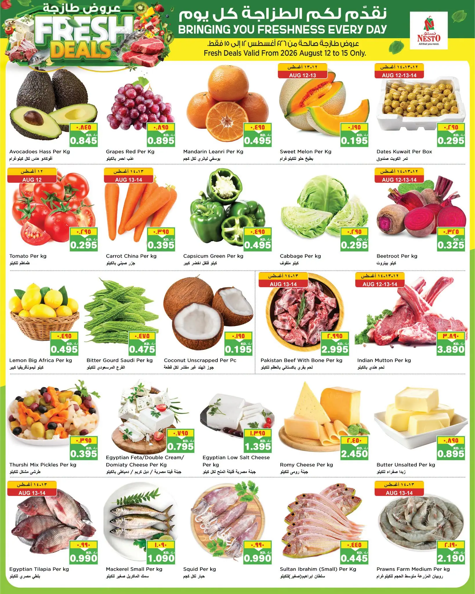 Ofertas de Nesto Hipermercados Fahaheel, Hawalli, Khaitan, Jlyb, Salmiya, Mangaf de 12 a 17 agosto 2026 Venta Great Freedom - Nesto - Kuwait - 12 agosto 2026 – 17 agosto 2026 - Página 15