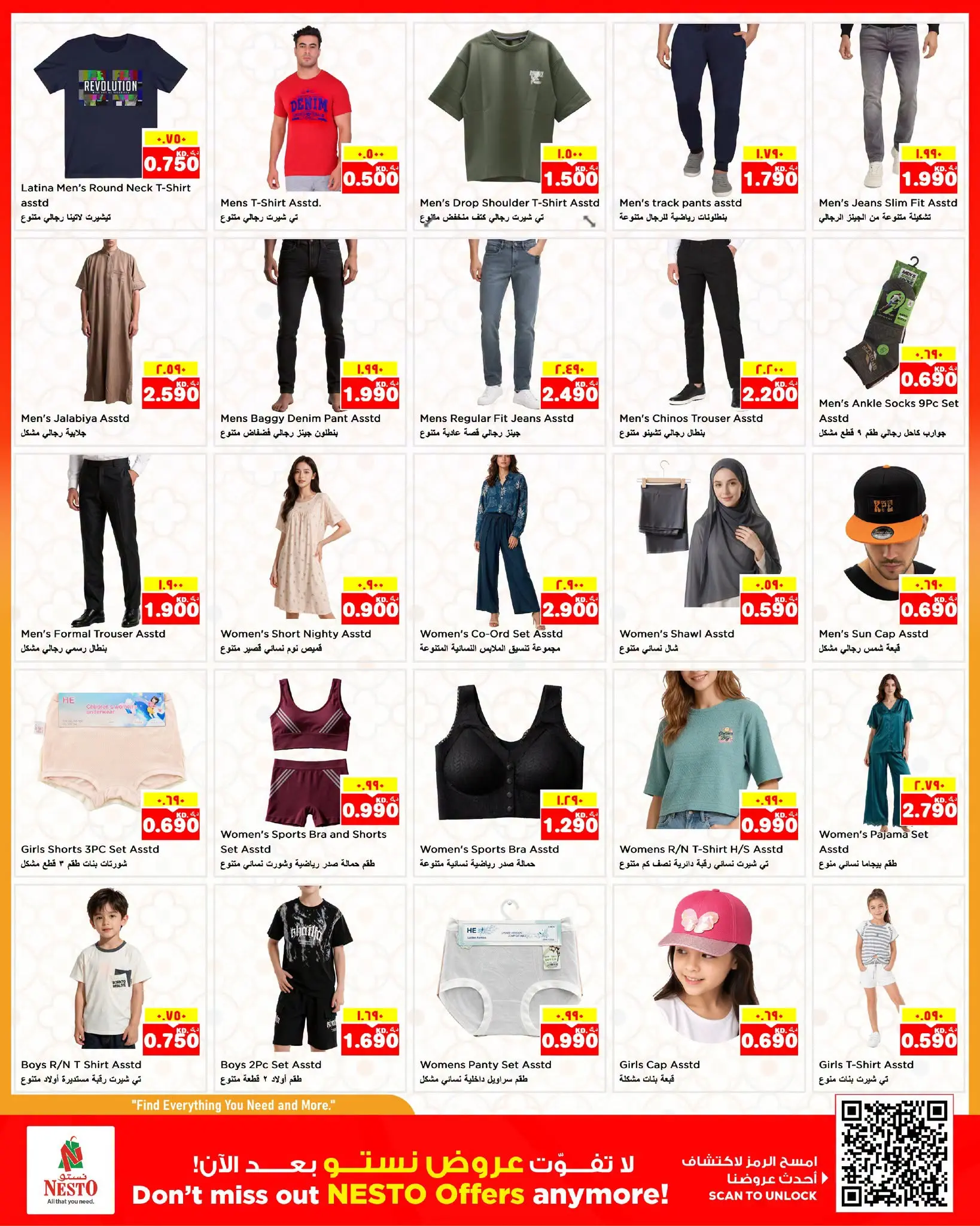 Ofertas de Nesto Hipermercados Fahaheel, Hawalli, Farwaniya de 12 a 17 agosto 2026 Venta Great Freedom - Nesto - Kuwait - 12 agosto 2026 – 17 agosto 2026 - Página 12