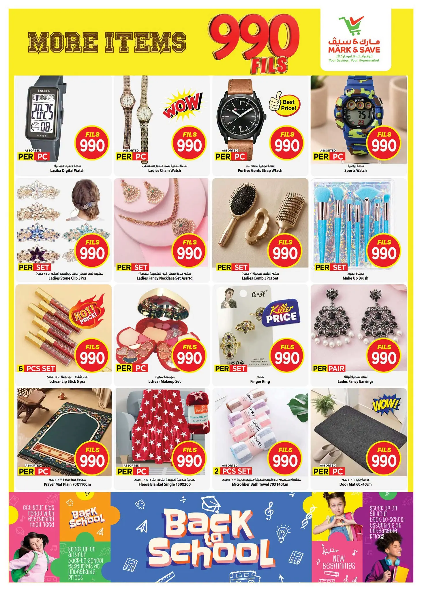 Ofertas de Mark & Save Fahaheel de 12 a 18 agosto 2026 ofertas de 990 fils - Mark & Save - Kuwait - 12 agosto 2026 – 18 agosto 2026 - Página 4