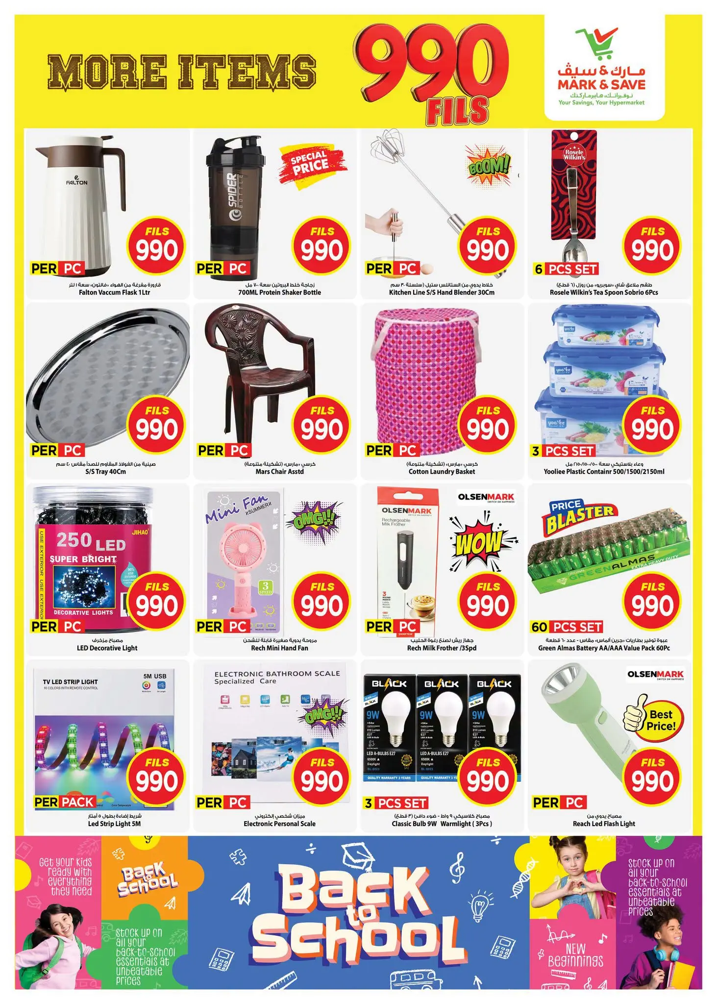 Ofertas de Mark & Save Fahaheel de 12 a 18 agosto 2026 ofertas de 990 fils - Mark & Save - Kuwait - 12 agosto 2026 – 18 agosto 2026 - Página 7
