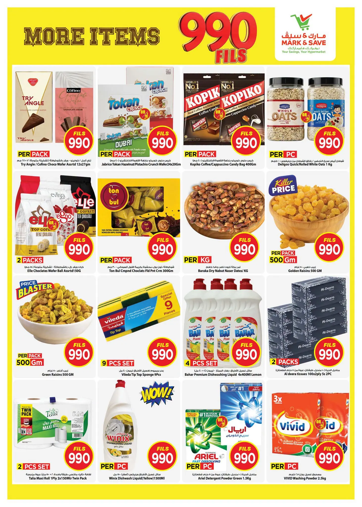 Ofertas de Mark & Save Fahaheel de 12 a 18 agosto 2026 ofertas de 990 fils - Mark & Save - Kuwait - 12 agosto 2026 – 18 agosto 2026 - Página 2