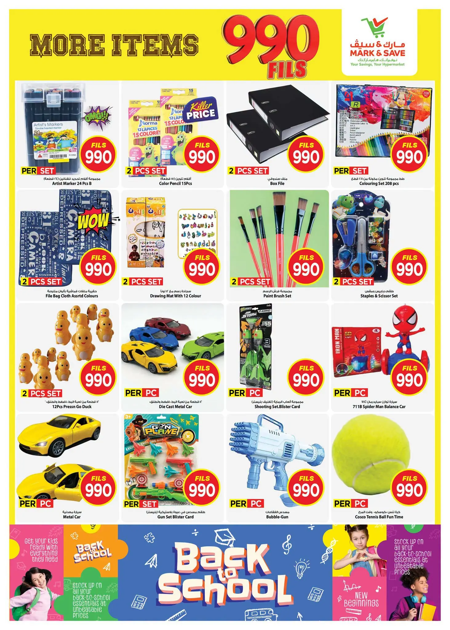Ofertas de Mark & Save Fahaheel de 12 a 18 agosto 2026 ofertas de 990 fils - Mark & Save - Kuwait - 12 agosto 2026 – 18 agosto 2026 - Página 6