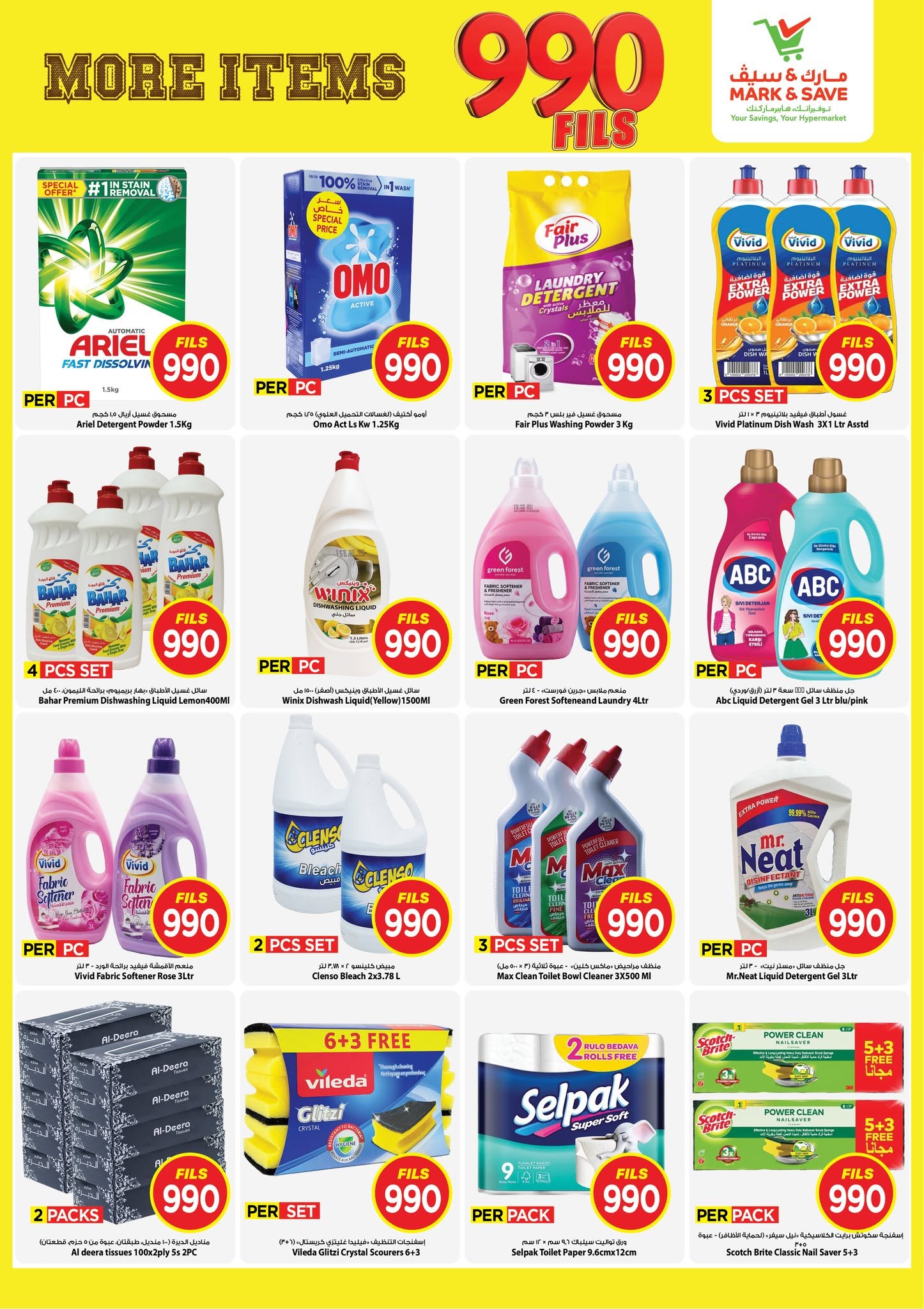 Ofertas de Mark & Save Aldjyj de 12 a 18 agosto 2026 ofertas de 990 fils - Mark & Save - Kuwait - 12 agosto 2026 – 18 agosto 2026 - Página 12