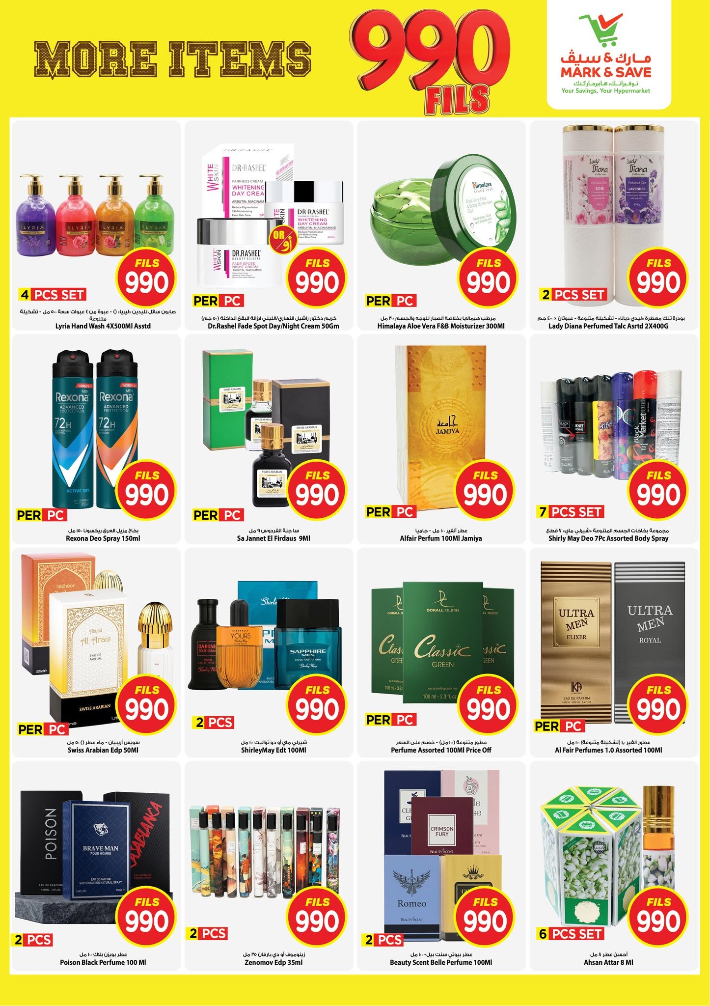 Ofertas de Mark & Save Aldjyj de 12 a 18 agosto 2026 ofertas de 990 fils - Mark & Save - Kuwait - 12 agosto 2026 – 18 agosto 2026 - Página 6
