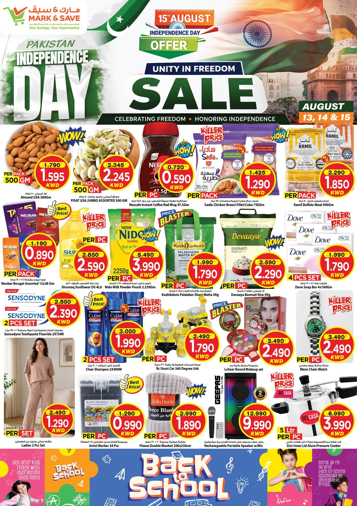 Ofertas de Mark & Save Aldjyj de 12 a 18 agosto 2026 ofertas de 990 fils - Mark & Save - Kuwait - 12 agosto 2026 – 18 agosto 2026 - Página 9