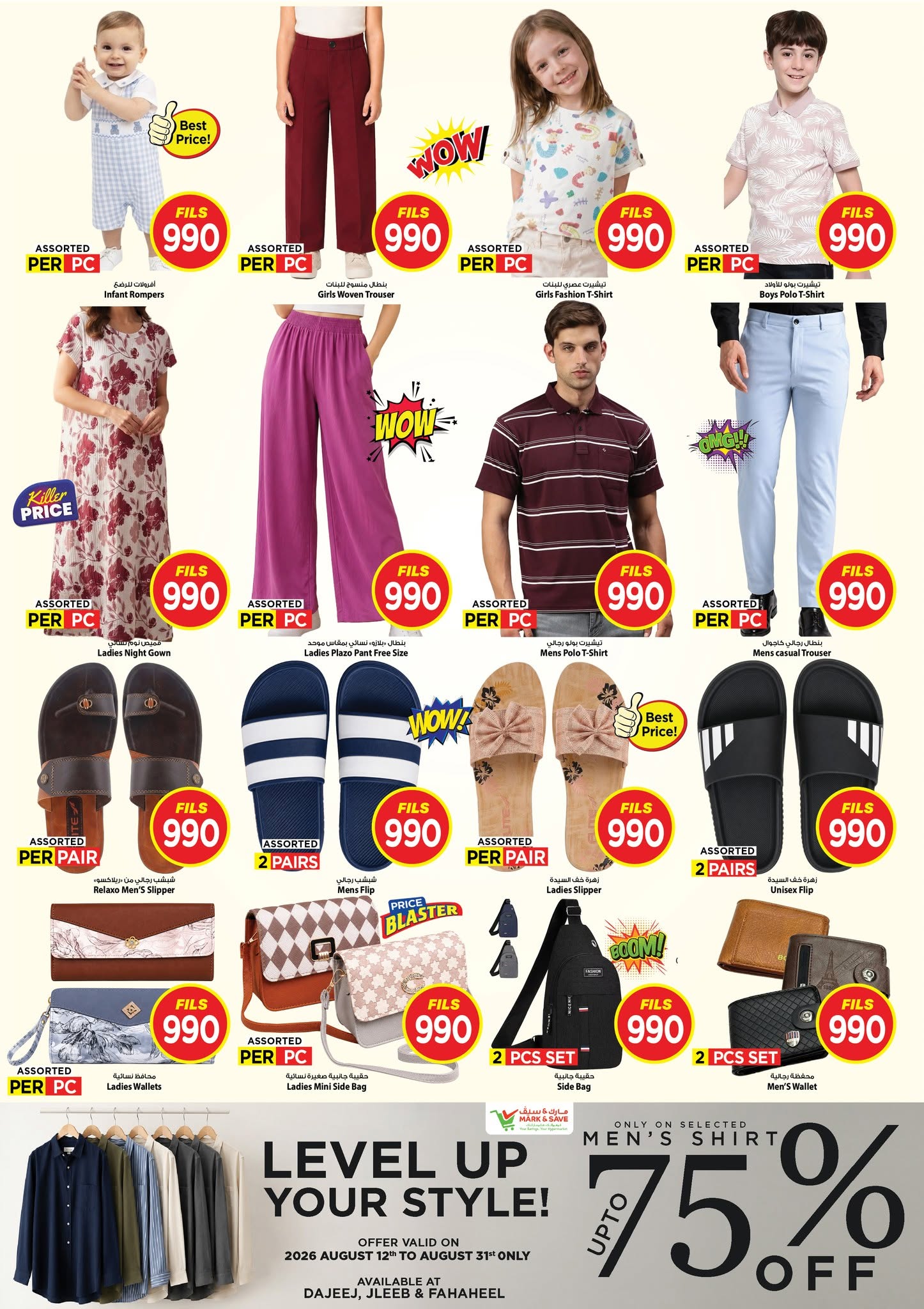 Ofertas de Mark & Save Aldjyj de 12 a 18 agosto 2026 ofertas de 990 fils - Mark & Save - Kuwait - 12 agosto 2026 – 18 agosto 2026 - Página 10