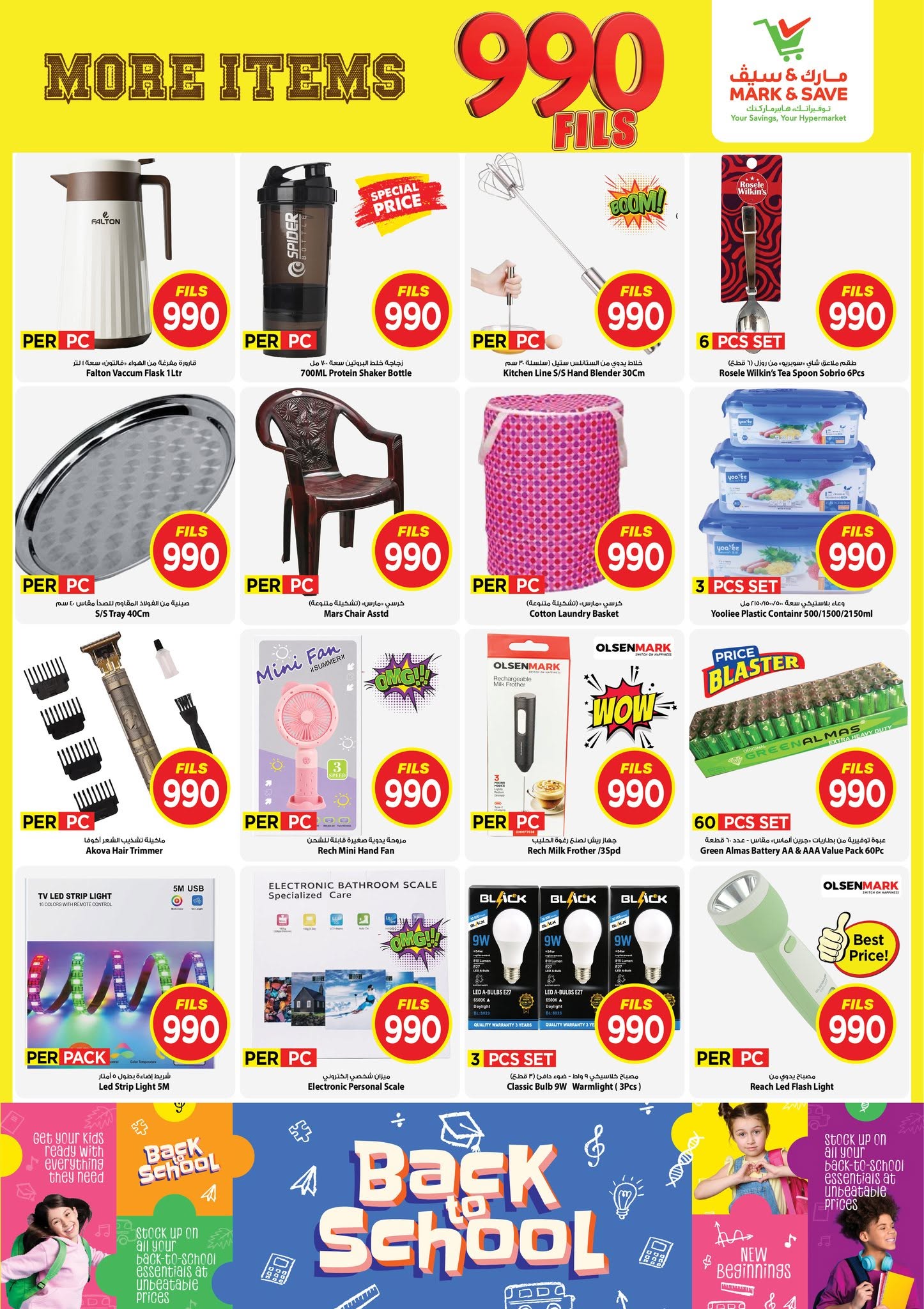 Ofertas de Mark & Save Aldjyj de 12 a 18 agosto 2026 ofertas de 990 fils - Mark & Save - Kuwait - 12 agosto 2026 – 18 agosto 2026 - Página 8