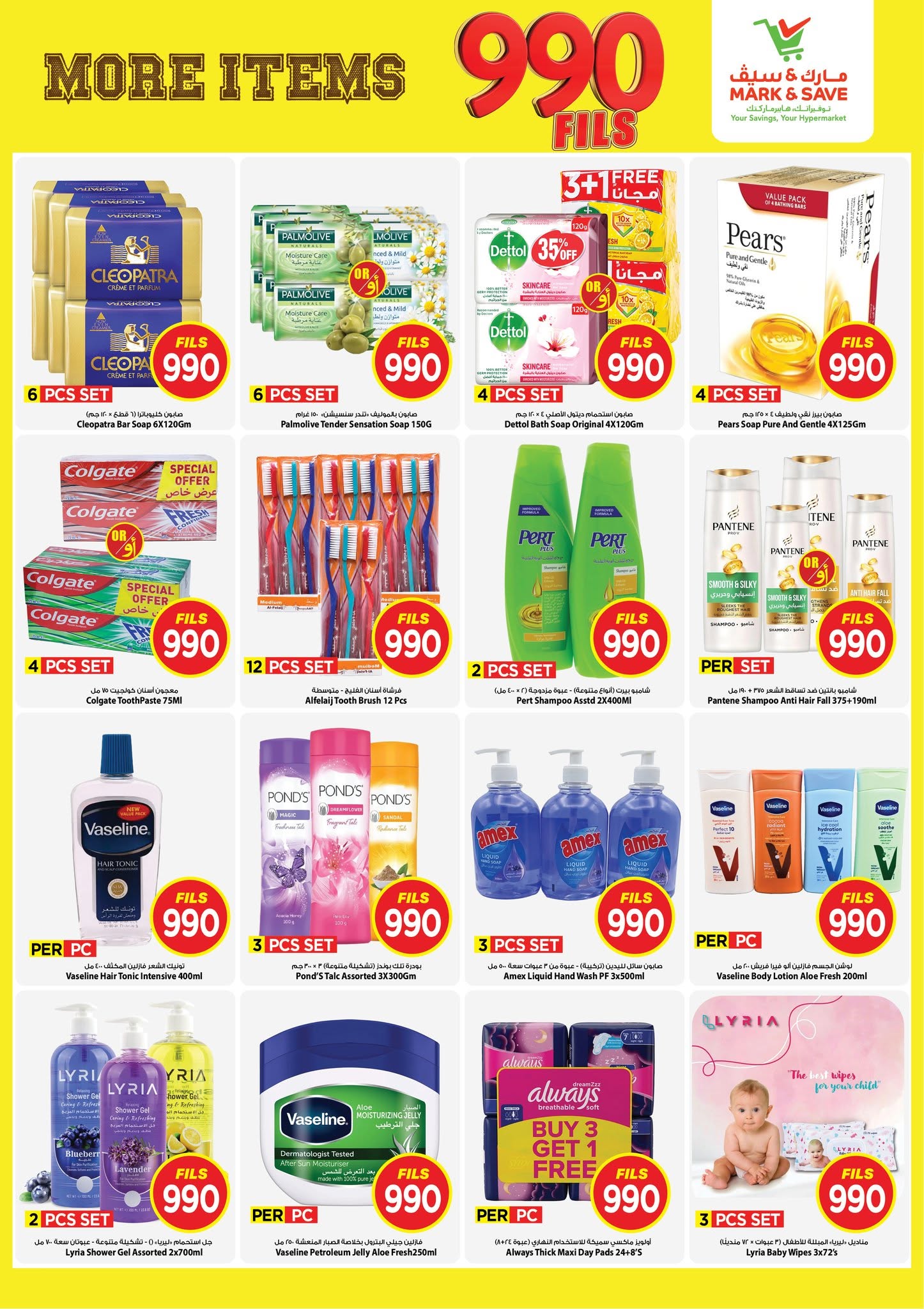 Ofertas de Mark & Save Aldjyj de 12 a 18 agosto 2026 ofertas de 990 fils - Mark & Save - Kuwait - 12 agosto 2026 – 18 agosto 2026 - Página 5