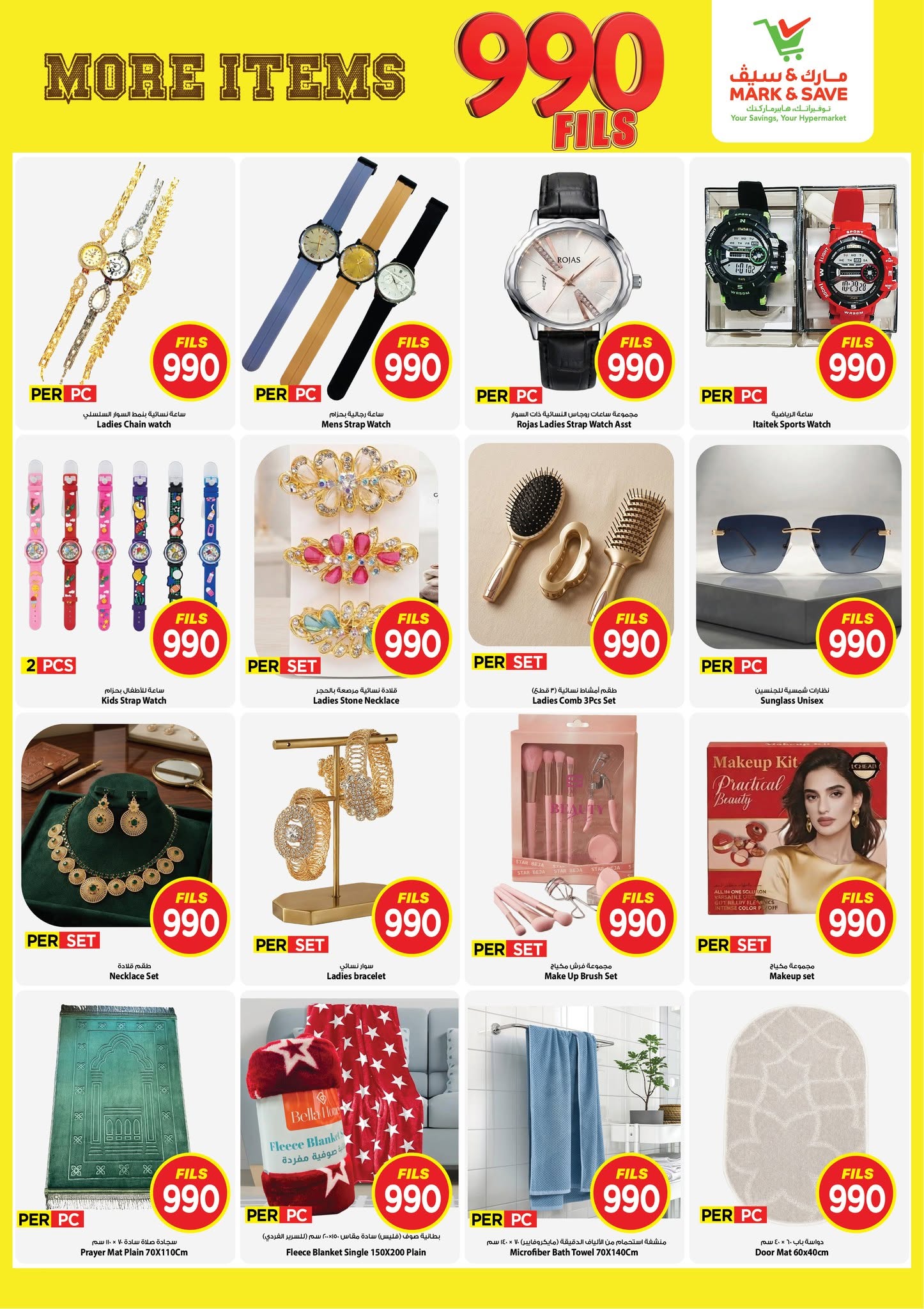 Ofertas de Mark & Save Aldjyj de 12 a 18 agosto 2026 ofertas de 990 fils - Mark & Save - Kuwait - 12 agosto 2026 – 18 agosto 2026 - Página 11