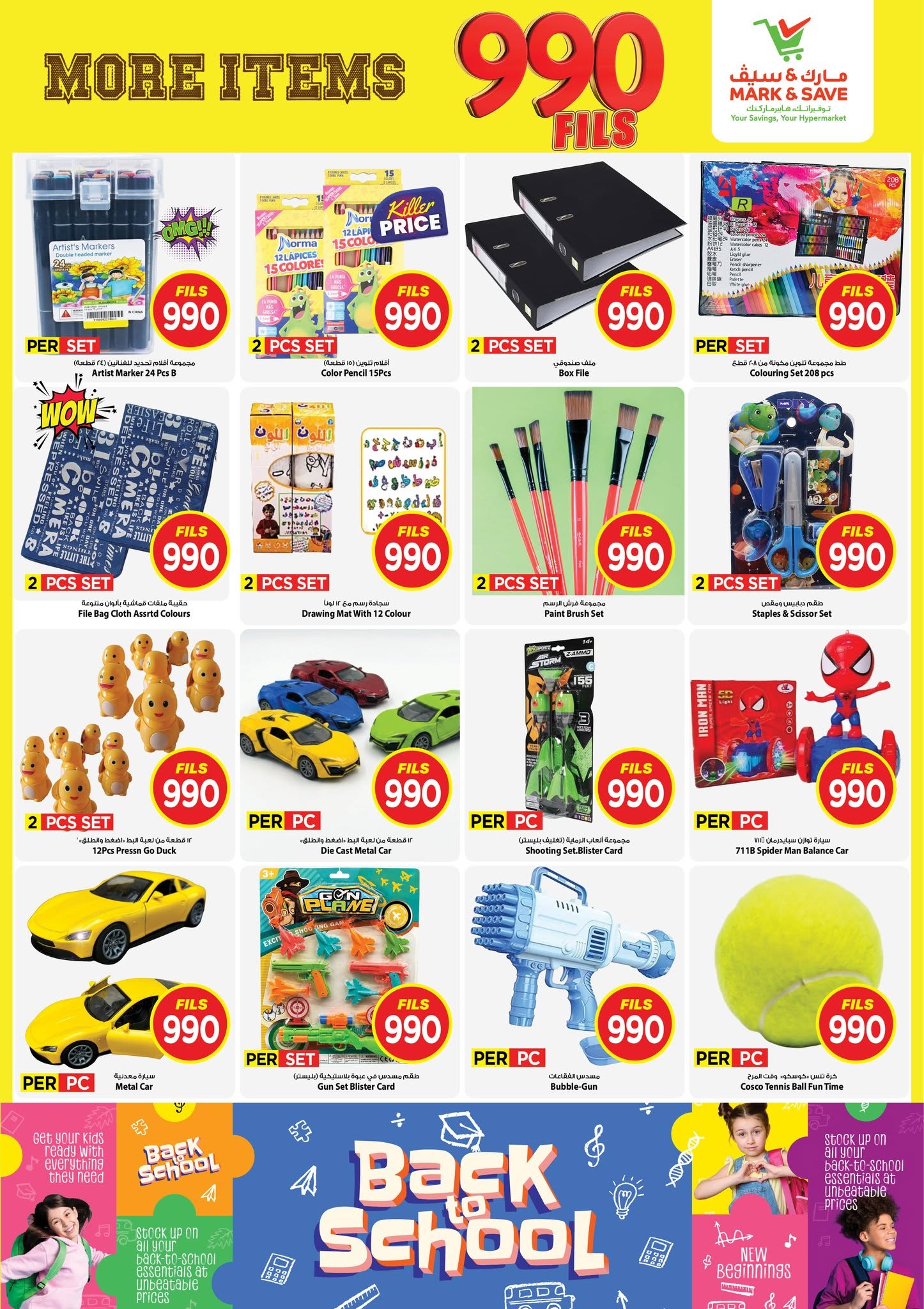 Ofertas de Mark & Save Aldjyj de 12 a 18 agosto 2026 ofertas de 990 fils - Mark & Save - Kuwait - 12 agosto 2026 – 18 agosto 2026 - Página 13
