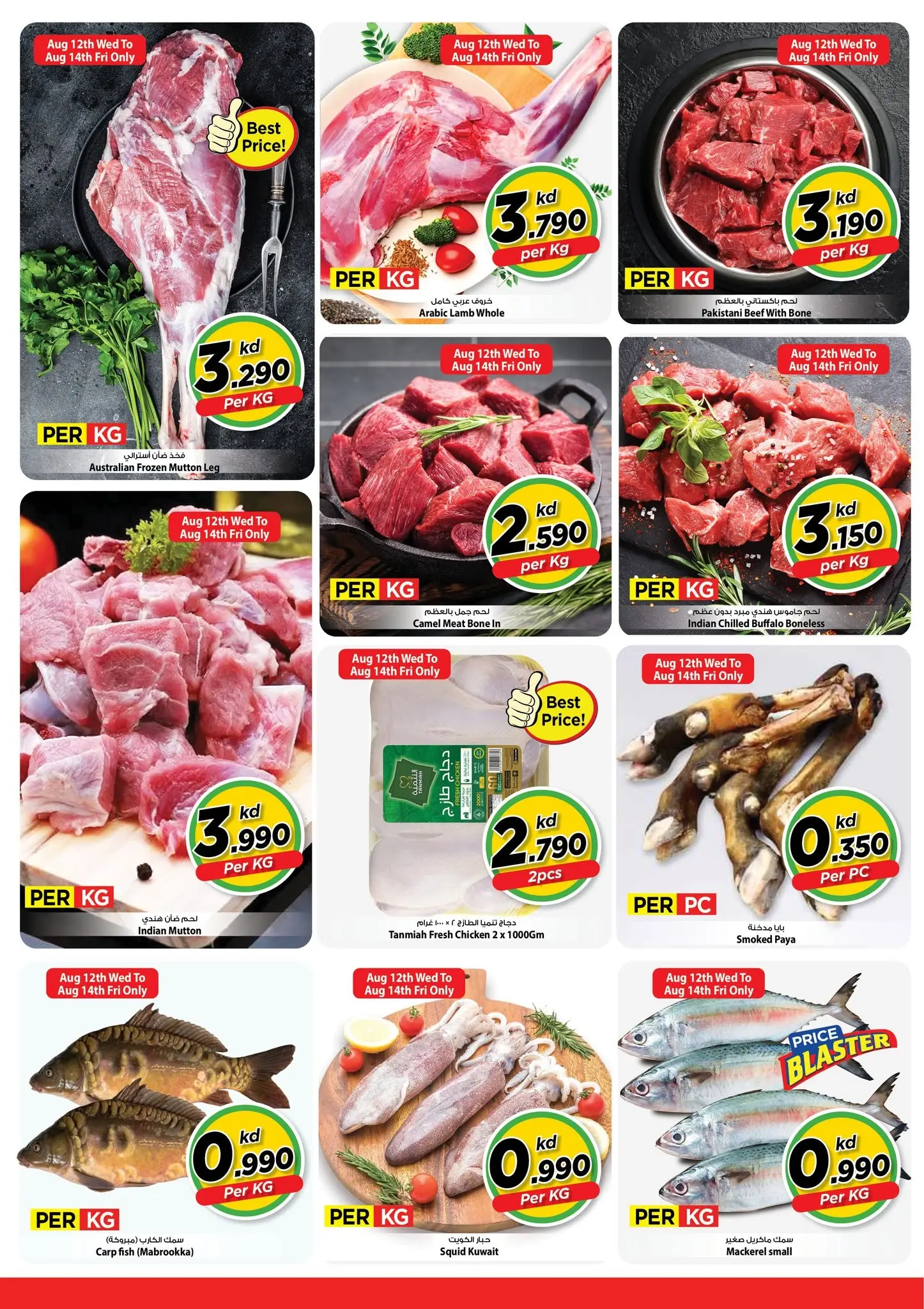 Ofertas de Mark & Save Kuwait de 12 a 15 agosto 2026 Nuevas Ofertas - Mark & Save - Kuwait - 12 agosto 2026 – 15 agosto 2026 - Página 2