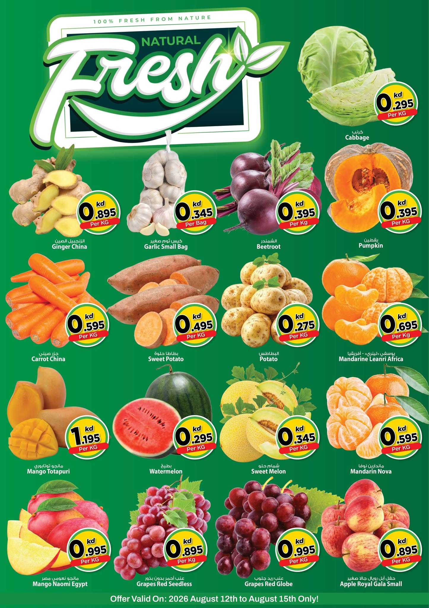 Ofertas de Mark & Save Kuwait de 12 a 15 agosto 2026 Nuevas Ofertas - Página 1