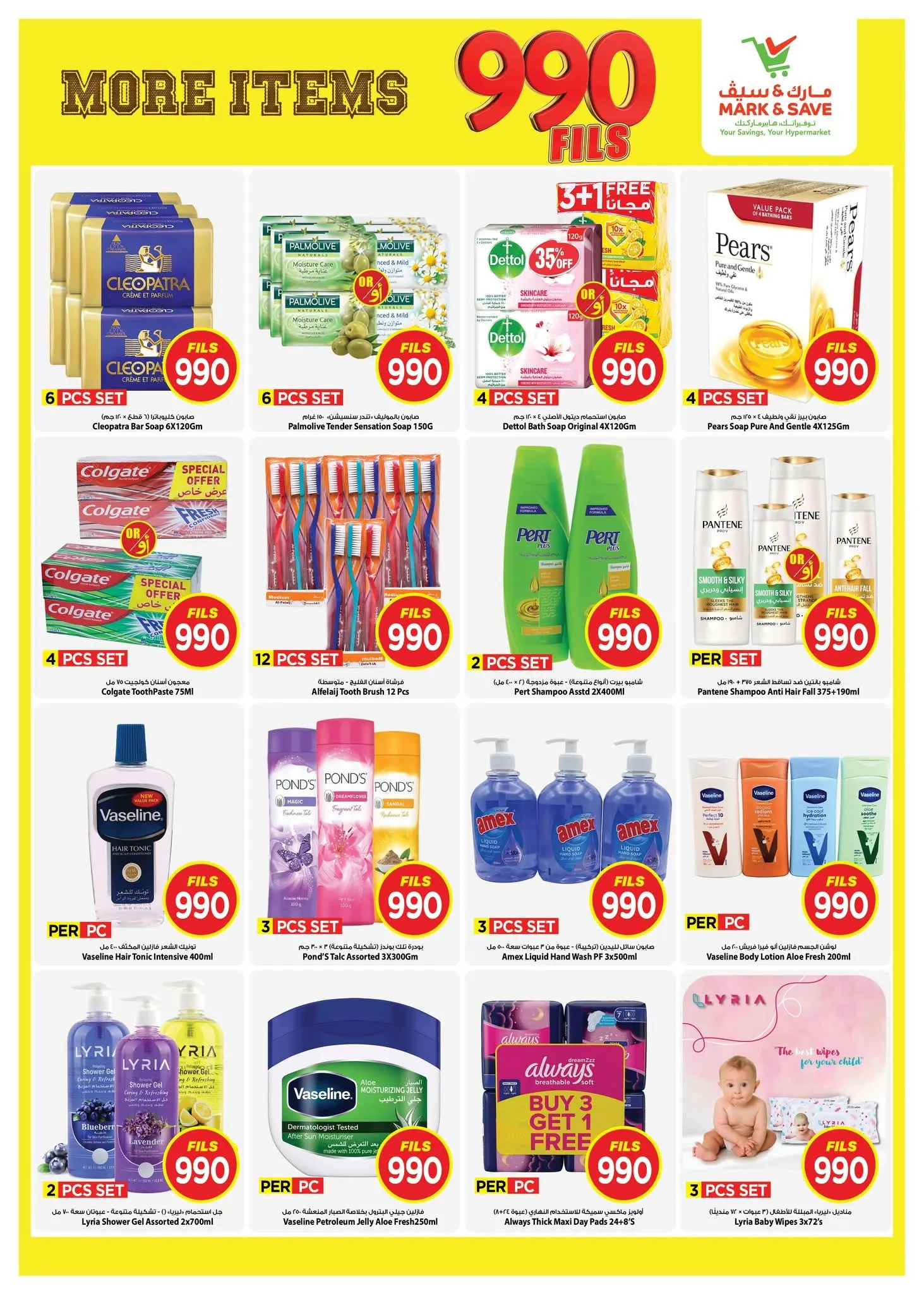 Ofertas de Mark & Save Salmiya de 12 a 18 agosto 2026 ofertas de 990 fils - Mark & Save - Kuwait - 12 agosto 2026 – 18 agosto 2026 - Página 7