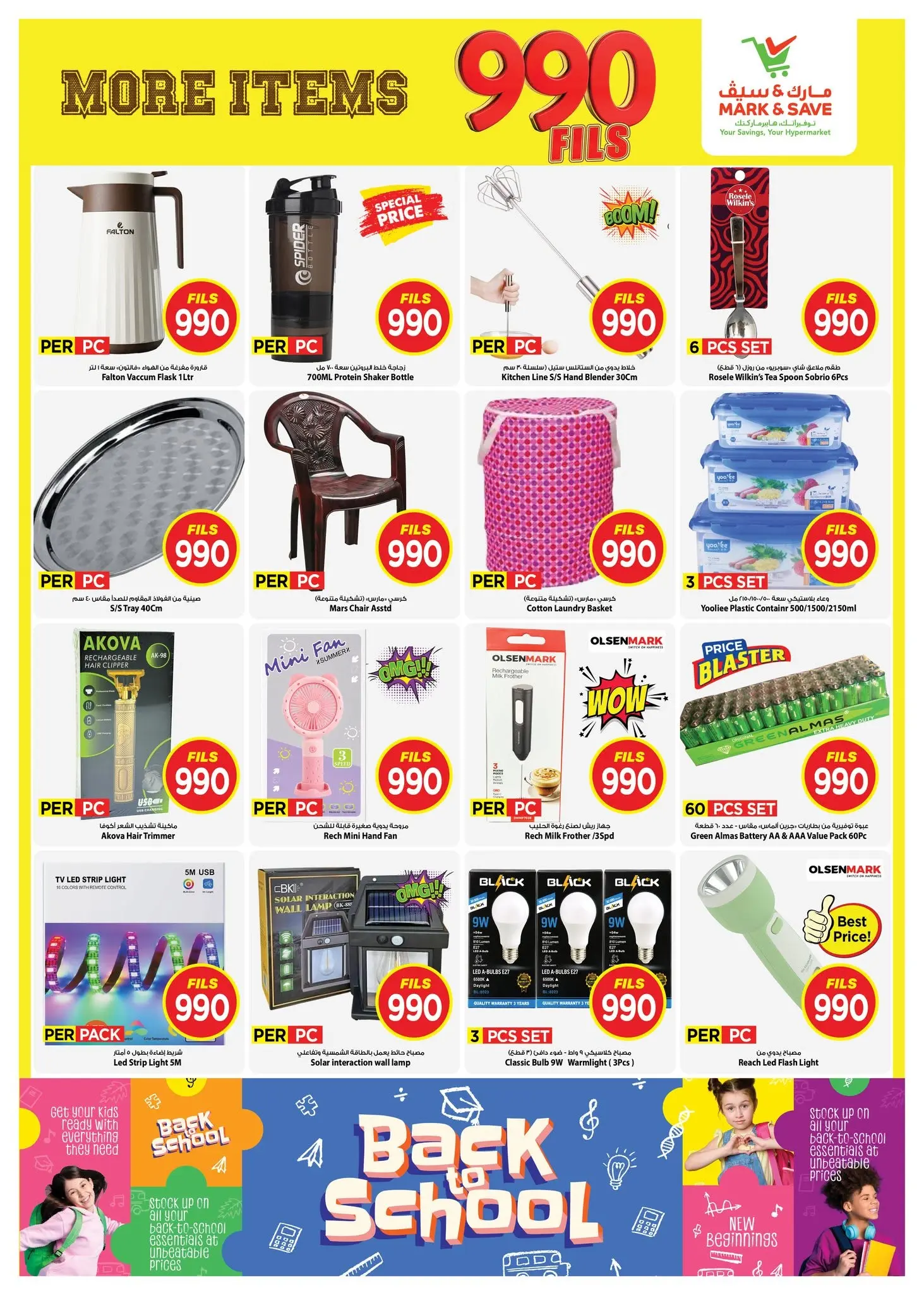 Ofertas de Mark & Save Salmiya de 12 a 18 agosto 2026 ofertas de 990 fils - Mark & Save - Kuwait - 12 agosto 2026 – 18 agosto 2026 - Página 11