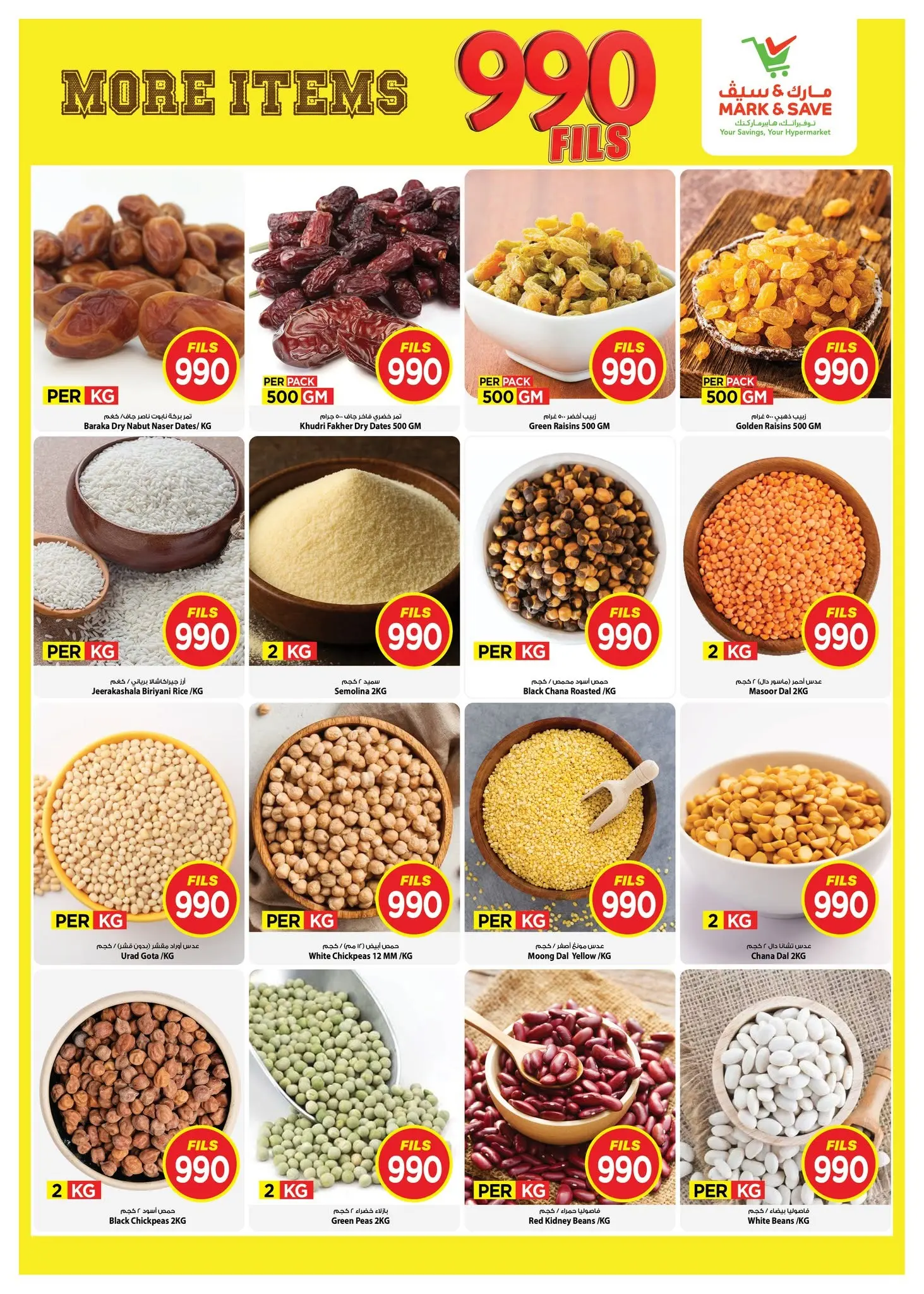 Ofertas de Mark & Save Salmiya de 12 a 18 agosto 2026 ofertas de 990 fils - Mark & Save - Kuwait - 12 agosto 2026 – 18 agosto 2026 - Página 3