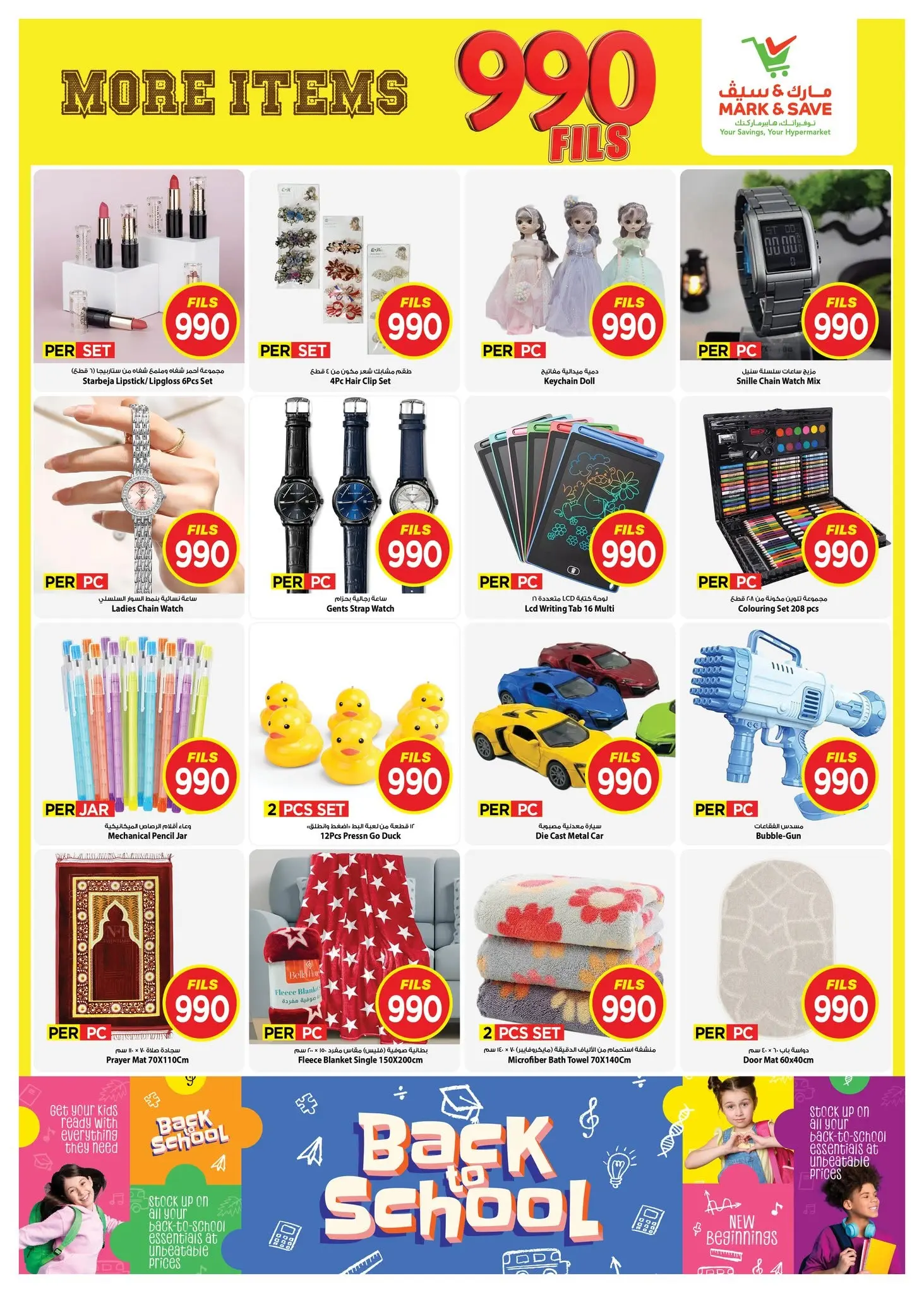 Ofertas de Mark & Save Salmiya de 12 a 18 agosto 2026 ofertas de 990 fils - Mark & Save - Kuwait - 12 agosto 2026 – 18 agosto 2026 - Página 10