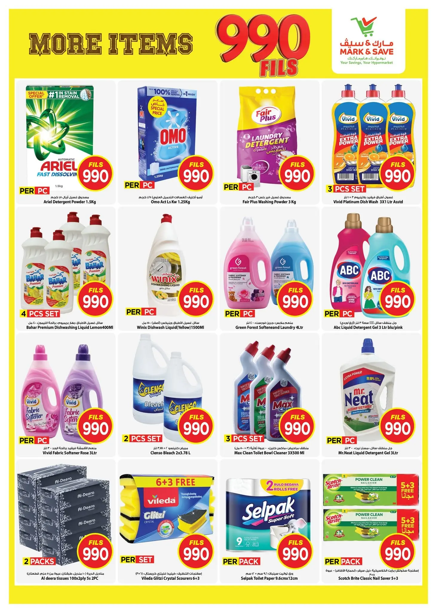 Ofertas de Mark & Save Salmiya de 12 a 18 agosto 2026 ofertas de 990 fils - Mark & Save - Kuwait - 12 agosto 2026 – 18 agosto 2026 - Página 9