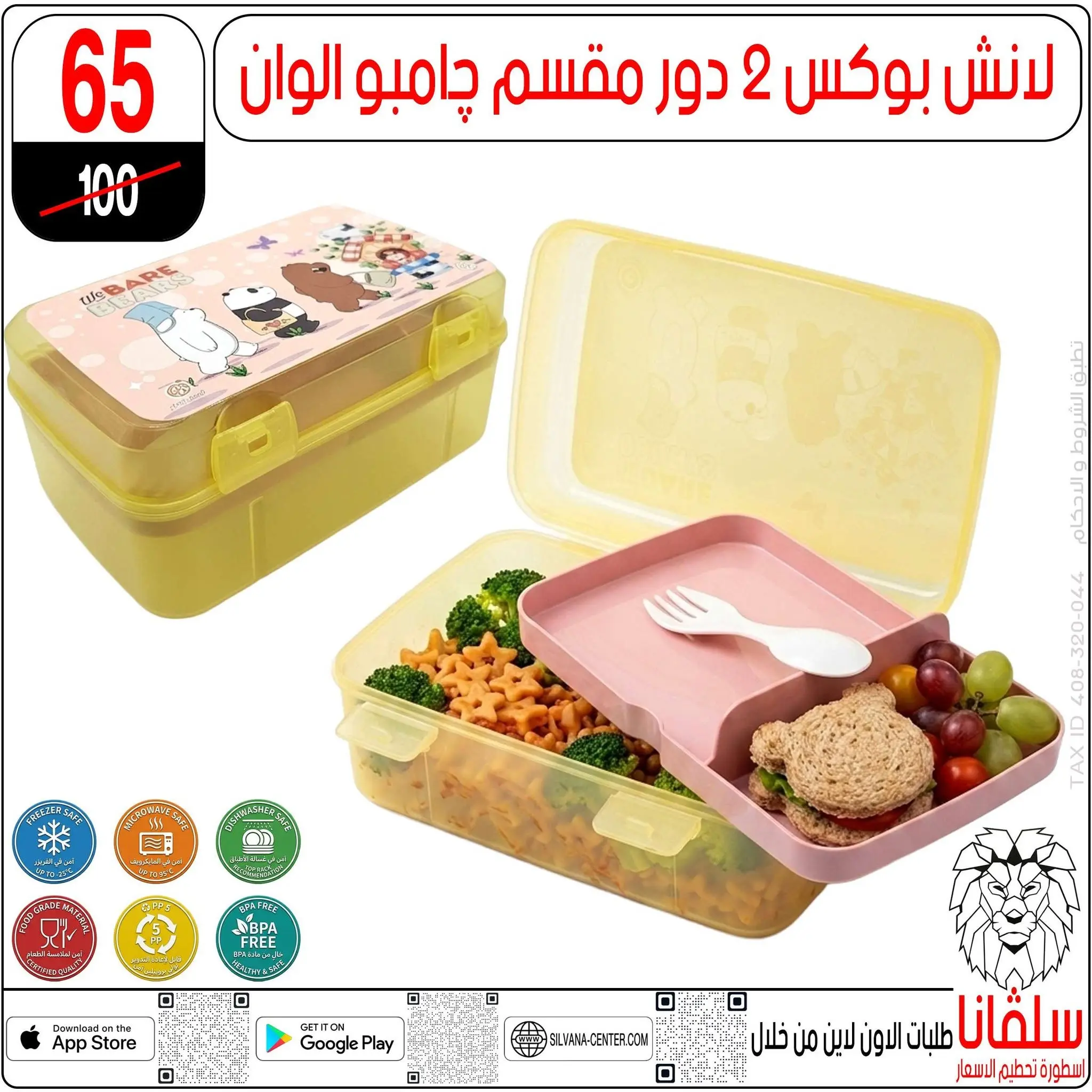 Ofertas de centro silvana de 11 a 17 agosto 2026 Ofertas de regreso a clases - centro silvana - Egipto - 11 agosto 2026 – 17 agosto 2026 - Página 36