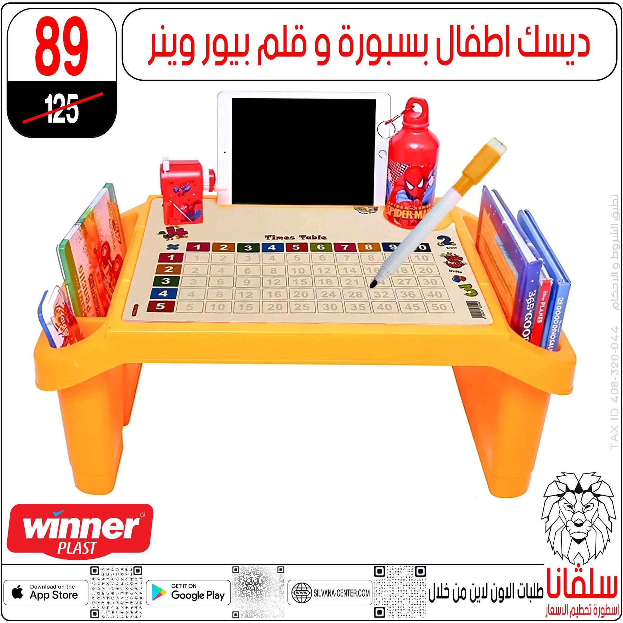 Ofertas de centro silvana de 11 a 17 agosto 2026 Ofertas de regreso a clases - centro silvana - Egipto - 11 agosto 2026 – 17 agosto 2026 - Página 8