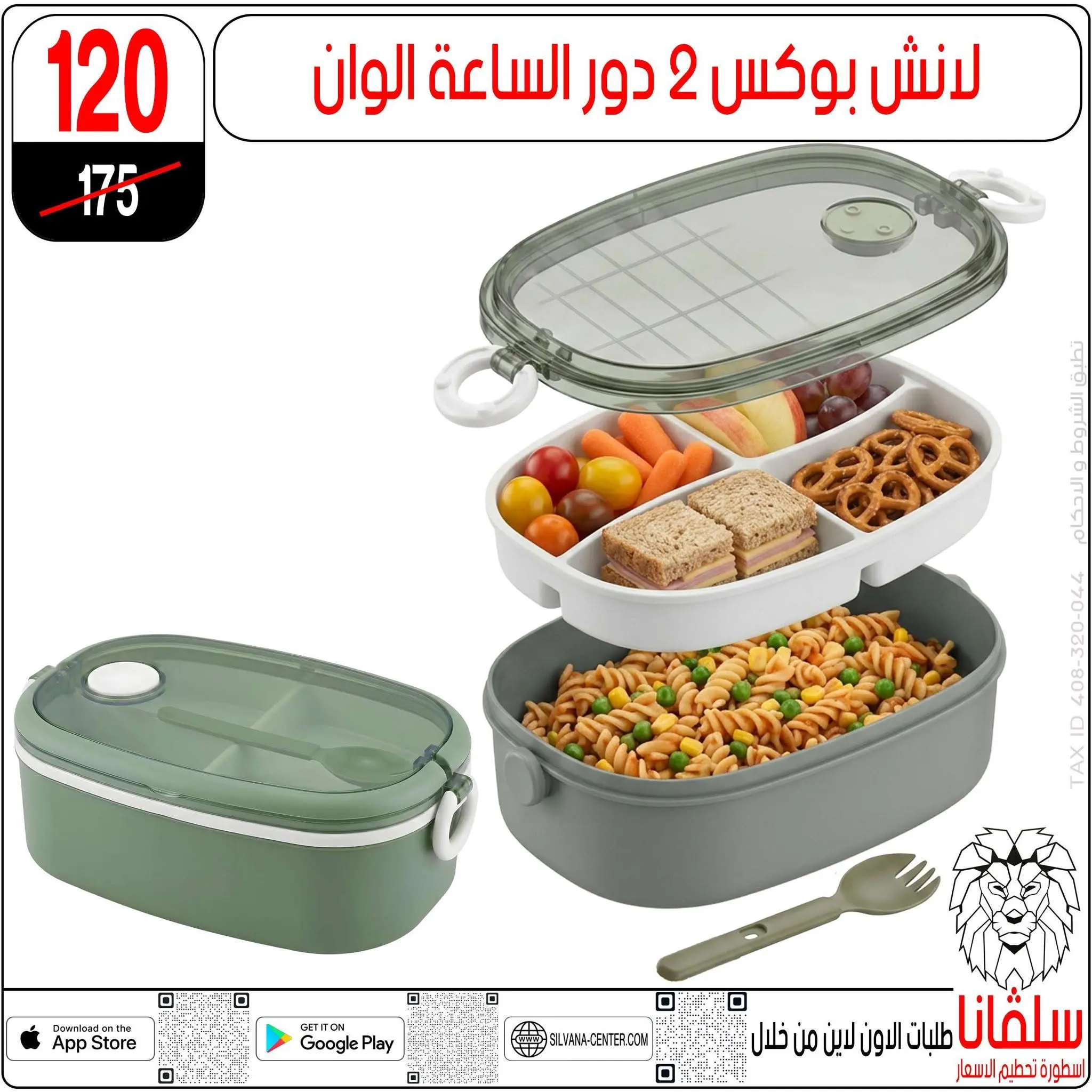 Ofertas de centro silvana de 11 a 17 agosto 2026 Ofertas de regreso a clases - centro silvana - Egipto - 11 agosto 2026 – 17 agosto 2026 - Página 24