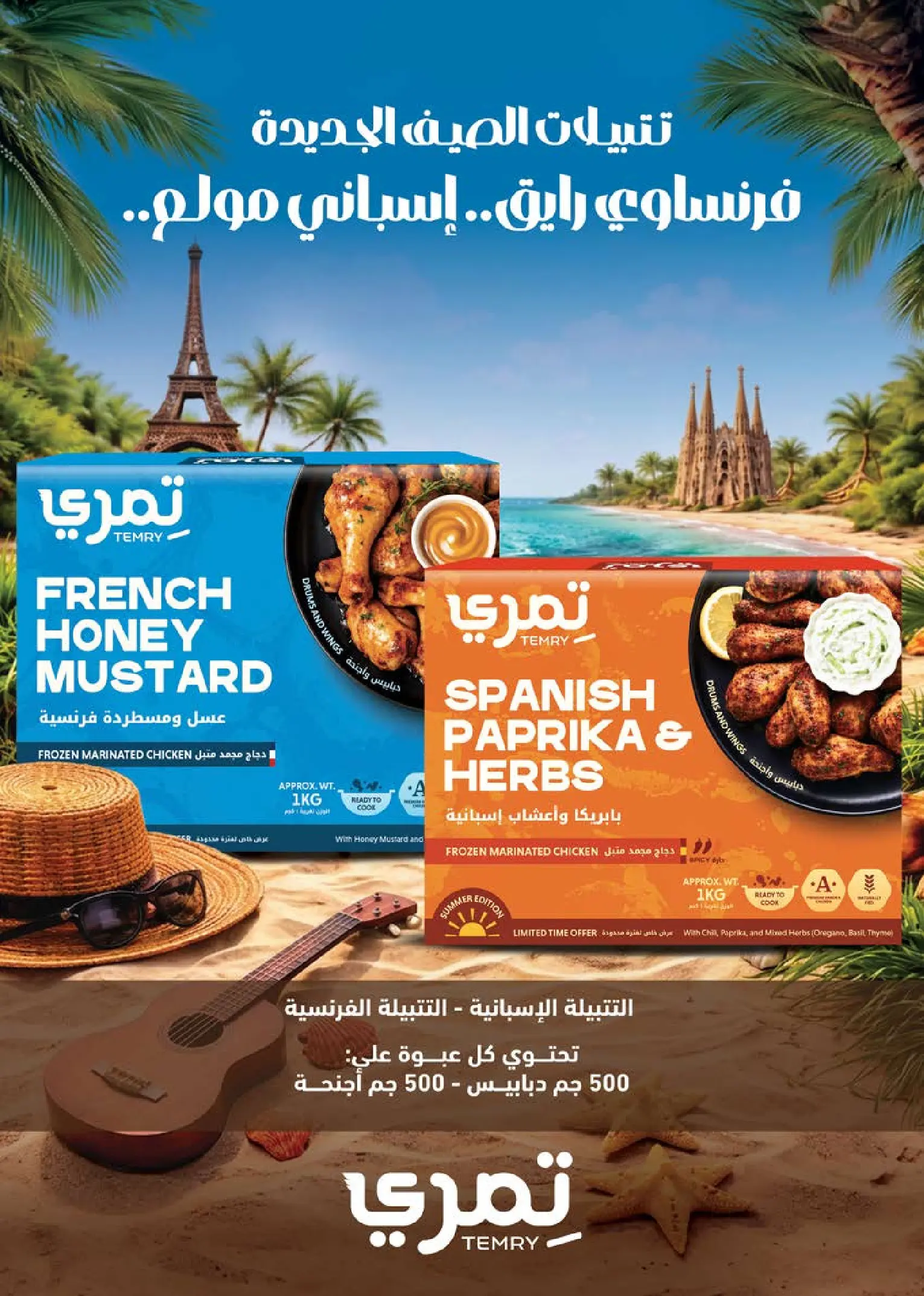 Ofertas de Mercado Seoudi de 10 a 18 agosto 2026 Festival del mango - Mercado Seoudi - Egipto - 10 agosto 2026 – 18 agosto 2026 - Página 14