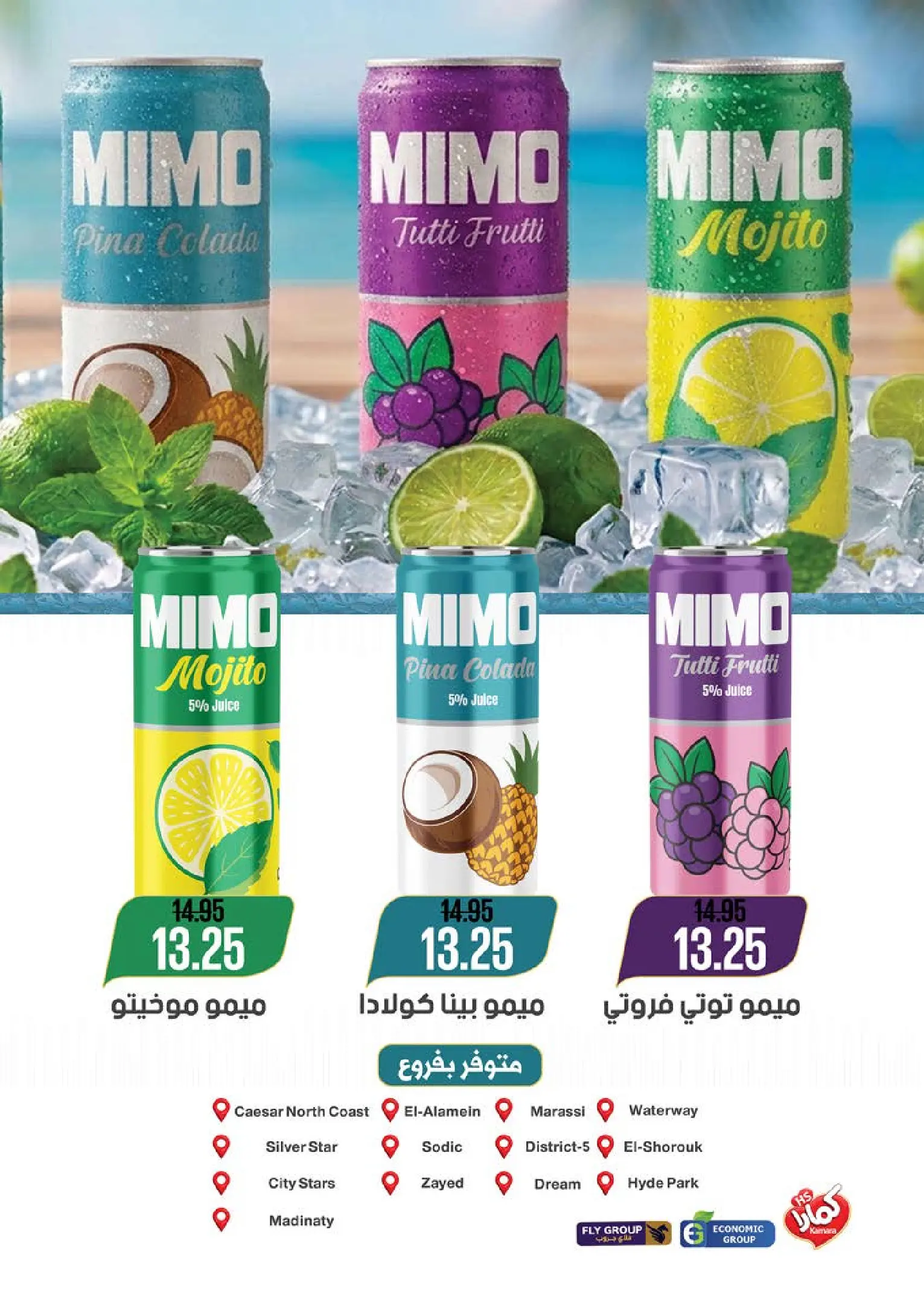 Ofertas de Mercado Seoudi de 10 a 18 agosto 2026 Festival del mango - Mercado Seoudi - Egipto - 10 agosto 2026 – 18 agosto 2026 - Página 19
