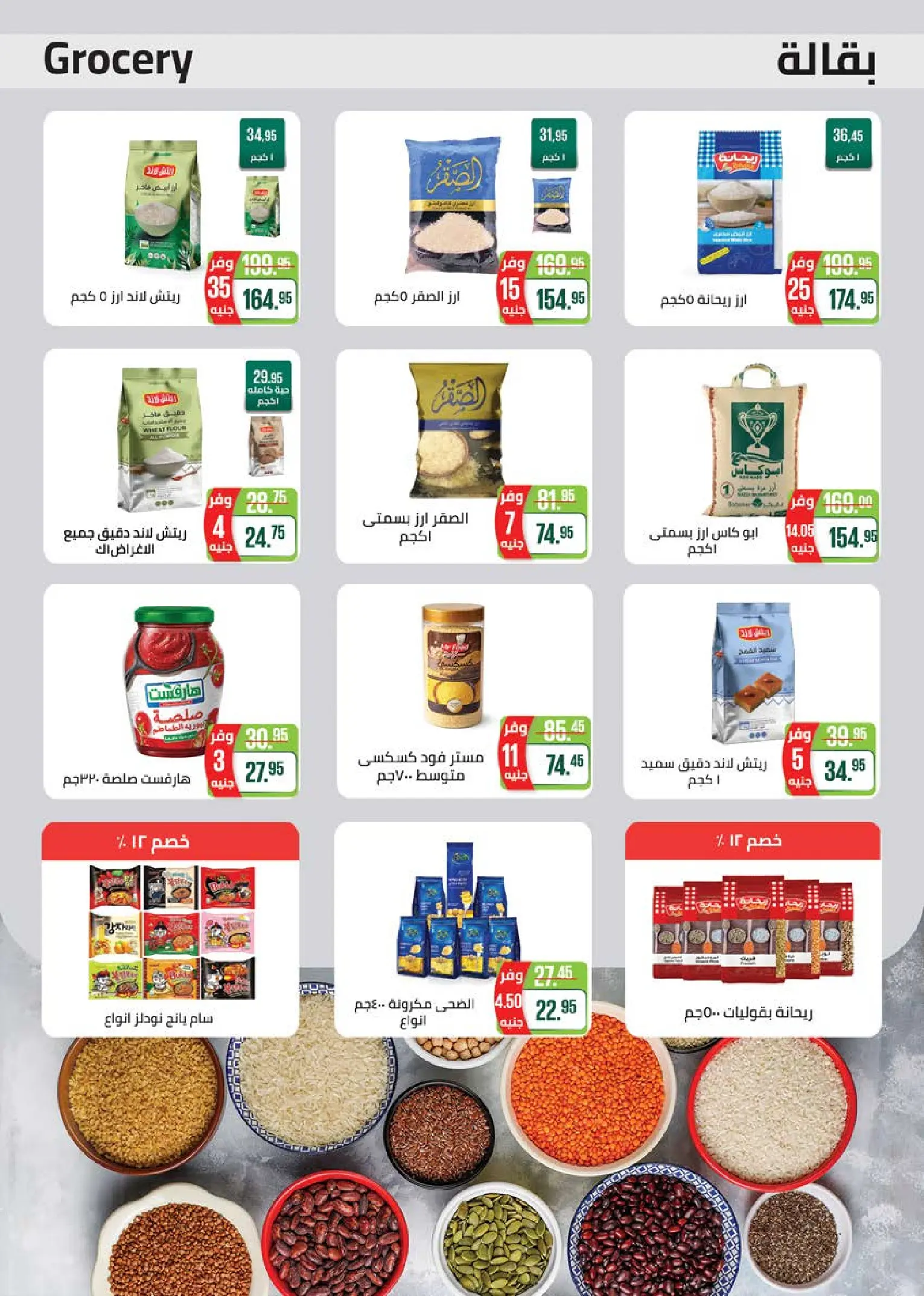 Ofertas de Mercado Seoudi de 10 a 18 agosto 2026 Festival del mango - Mercado Seoudi - Egipto - 10 agosto 2026 – 18 agosto 2026 - Página 20