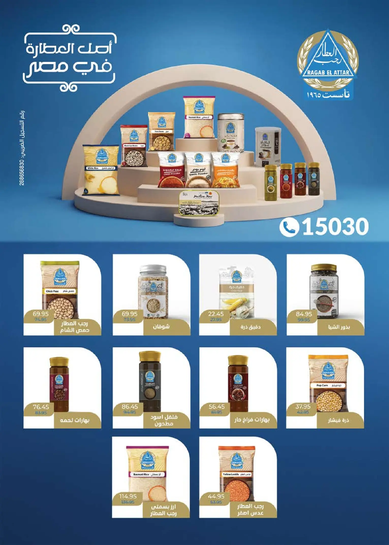 Ofertas de Mercado Seoudi de 10 a 18 agosto 2026 Festival del mango - Mercado Seoudi - Egipto - 10 agosto 2026 – 18 agosto 2026 - Página 25