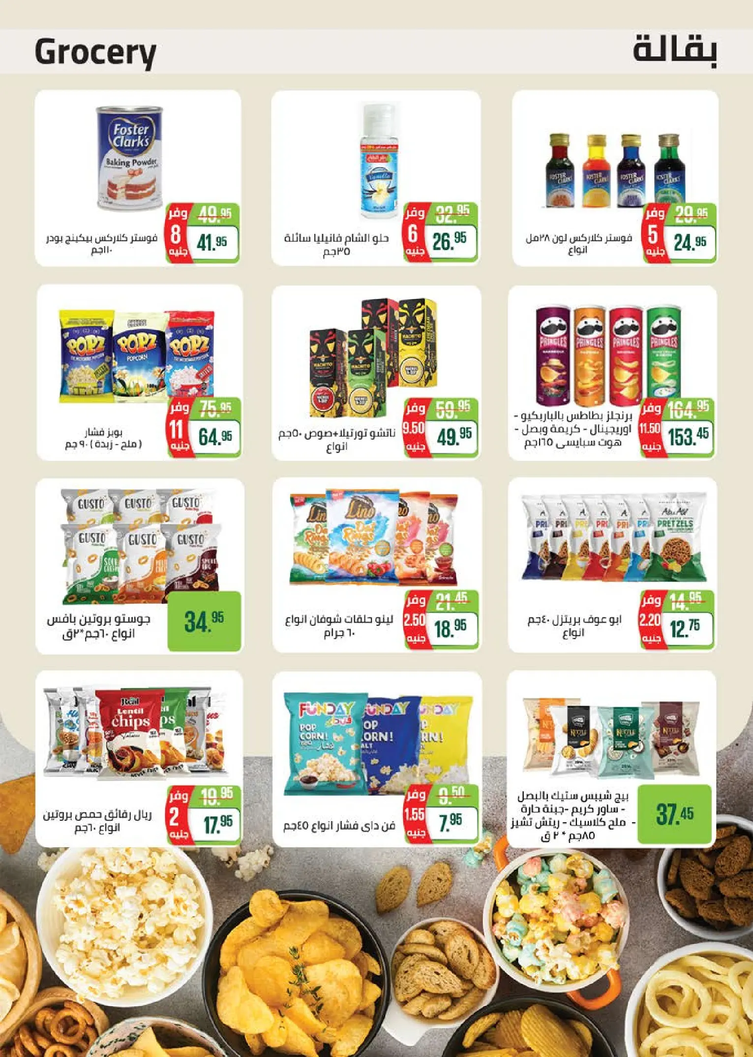 Ofertas de Mercado Seoudi de 10 a 18 agosto 2026 Festival del mango - Mercado Seoudi - Egipto - 10 agosto 2026 – 18 agosto 2026 - Página 28