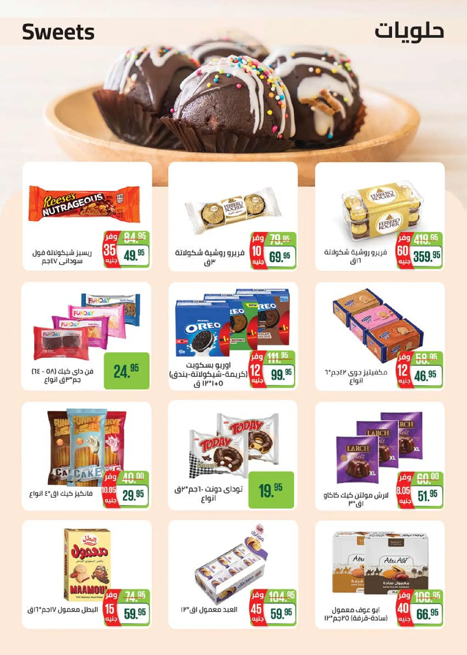 Ofertas de Mercado Seoudi de 10 a 18 agosto 2026 Festival del mango - Mercado Seoudi - Egipto - 10 agosto 2026 – 18 agosto 2026 - Página 30