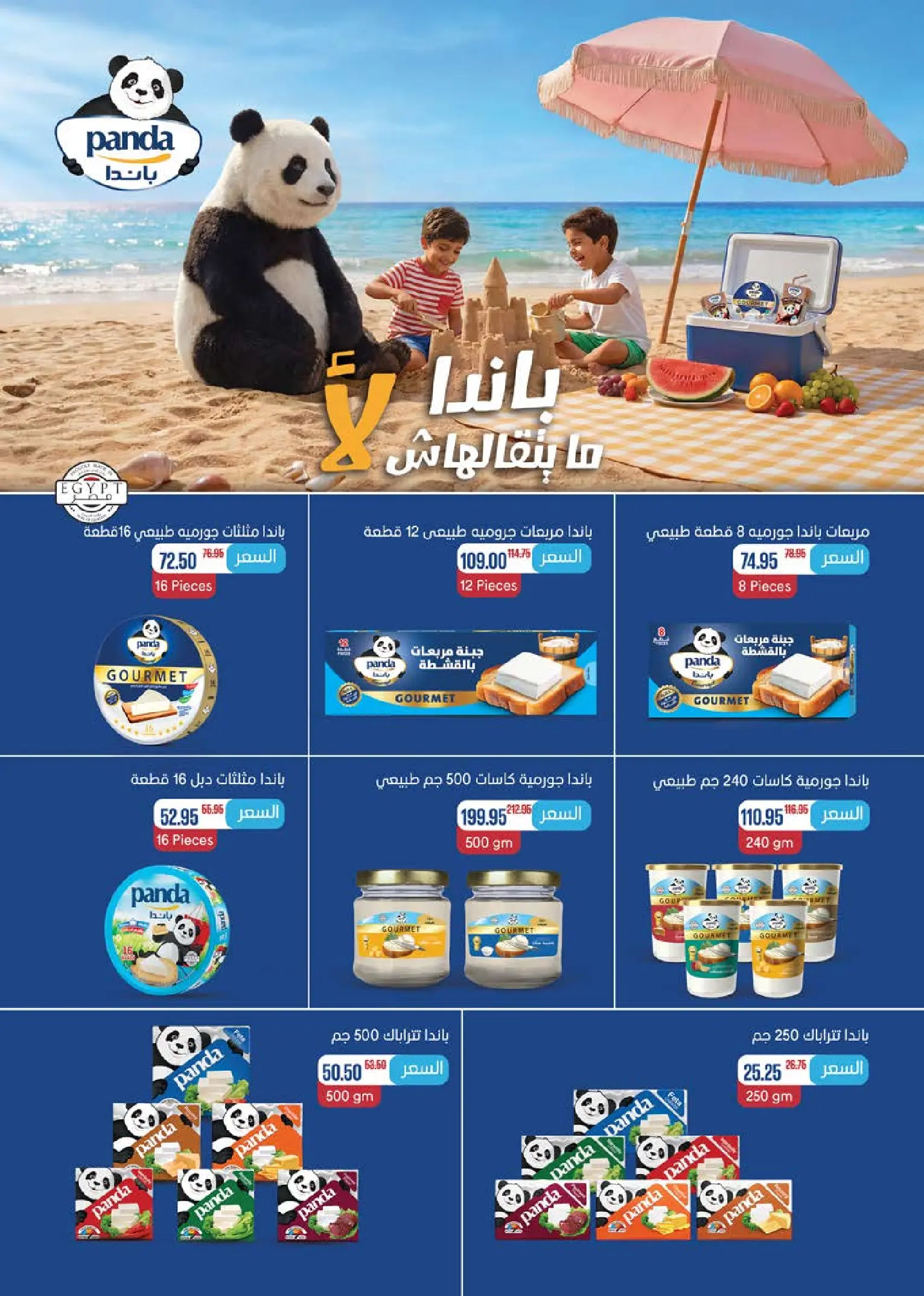 Ofertas de Mercado Seoudi de 10 a 18 agosto 2026 Festival del mango - Mercado Seoudi - Egipto - 10 agosto 2026 – 18 agosto 2026 - Página 4