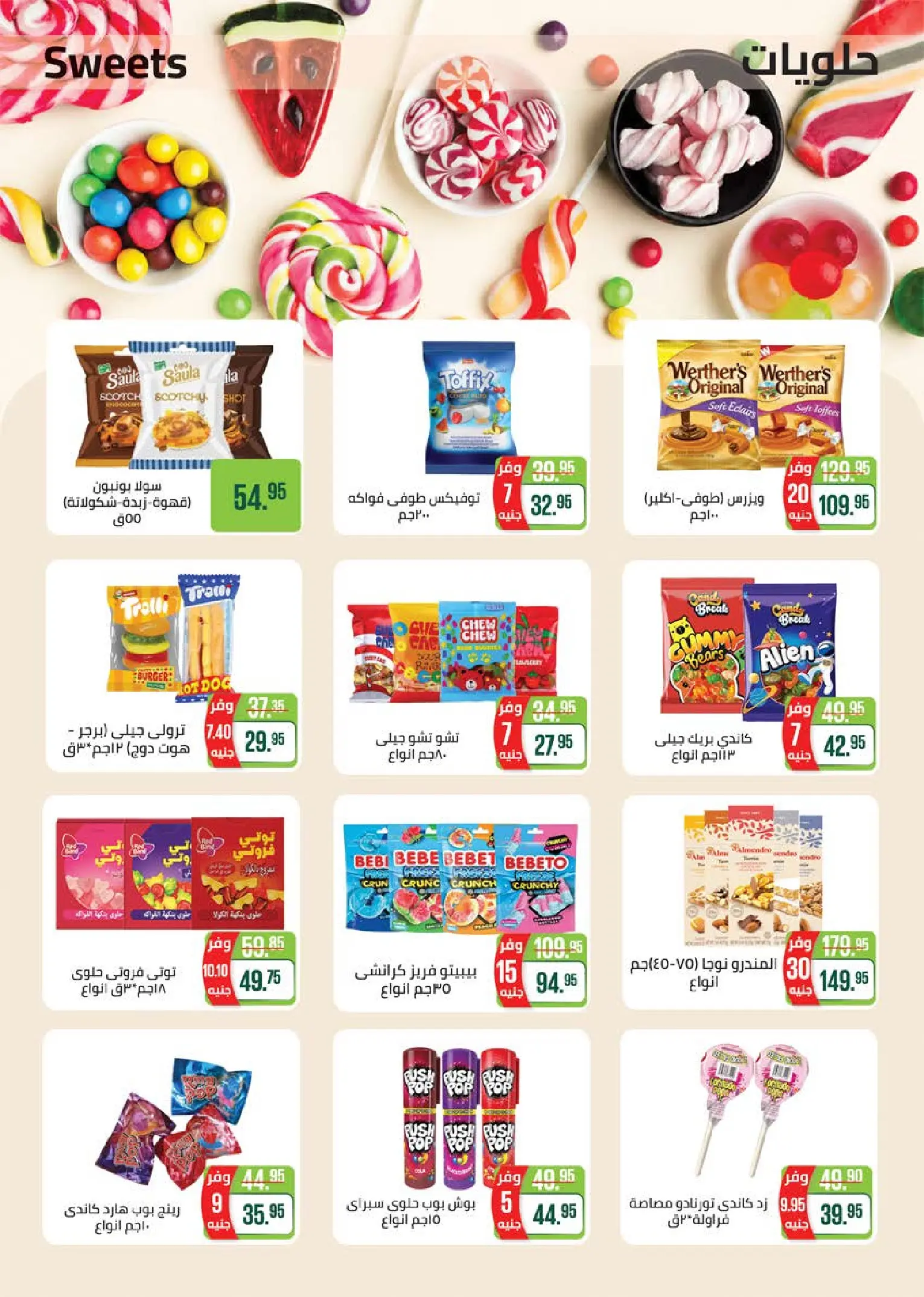 Ofertas de Mercado Seoudi de 10 a 18 agosto 2026 Festival del mango - Mercado Seoudi - Egipto - 10 agosto 2026 – 18 agosto 2026 - Página 32