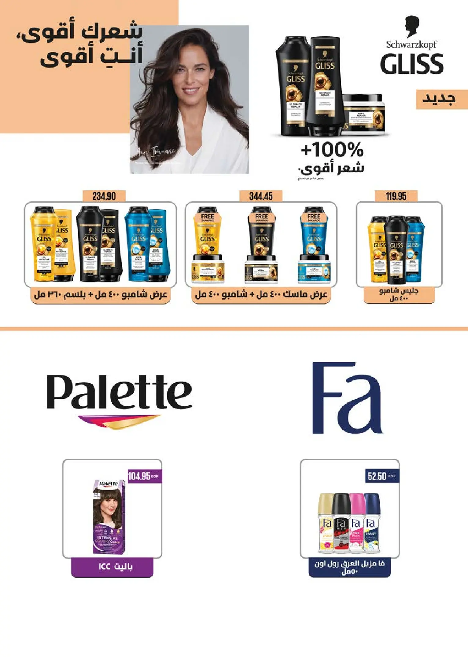 Ofertas de Mercado Seoudi de 10 a 18 agosto 2026 Festival del mango - Mercado Seoudi - Egipto - 10 agosto 2026 – 18 agosto 2026 - Página 36
