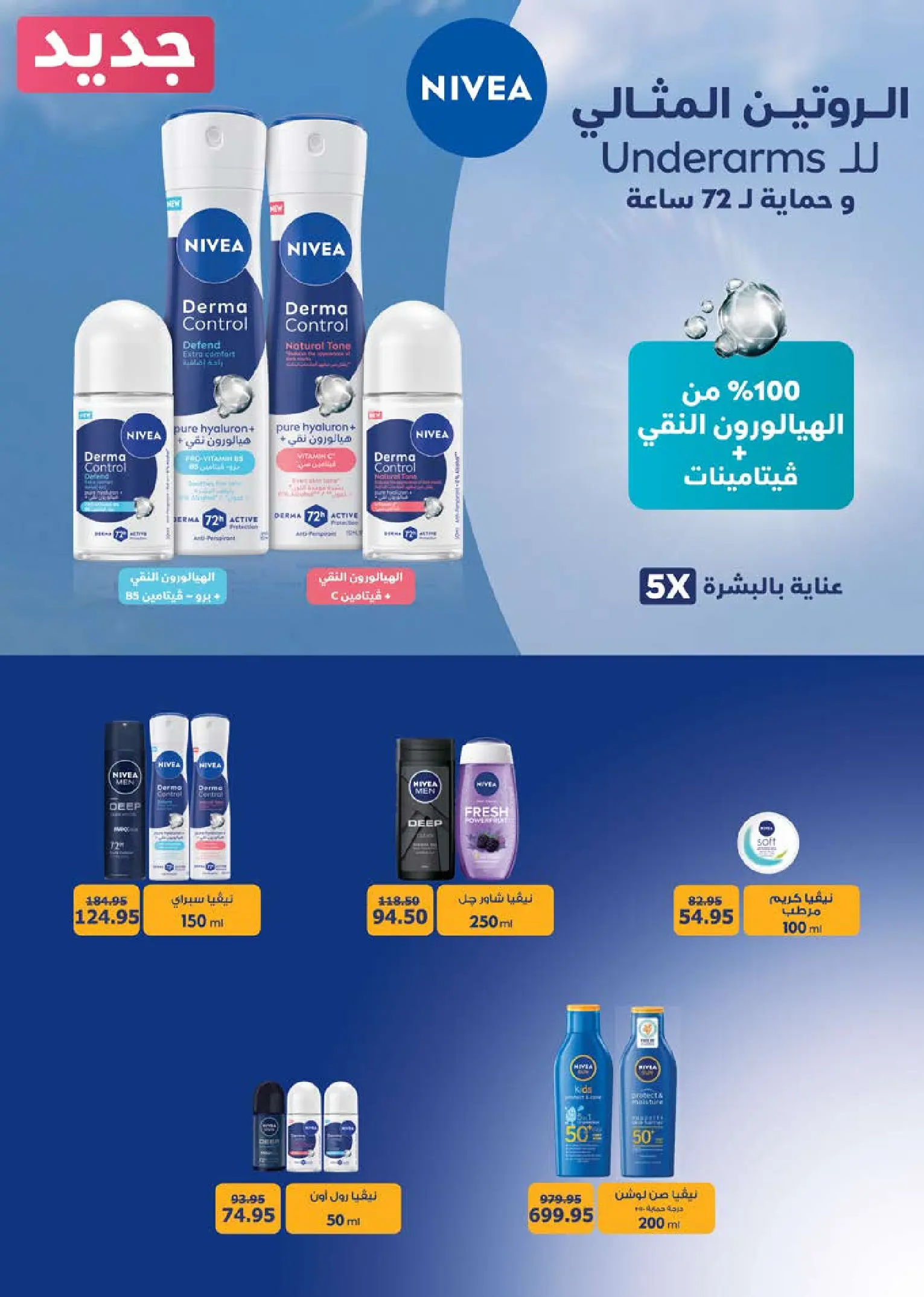 Ofertas de Mercado Seoudi de 10 a 18 agosto 2026 Festival del mango - Mercado Seoudi - Egipto - 10 agosto 2026 – 18 agosto 2026 - Página 37