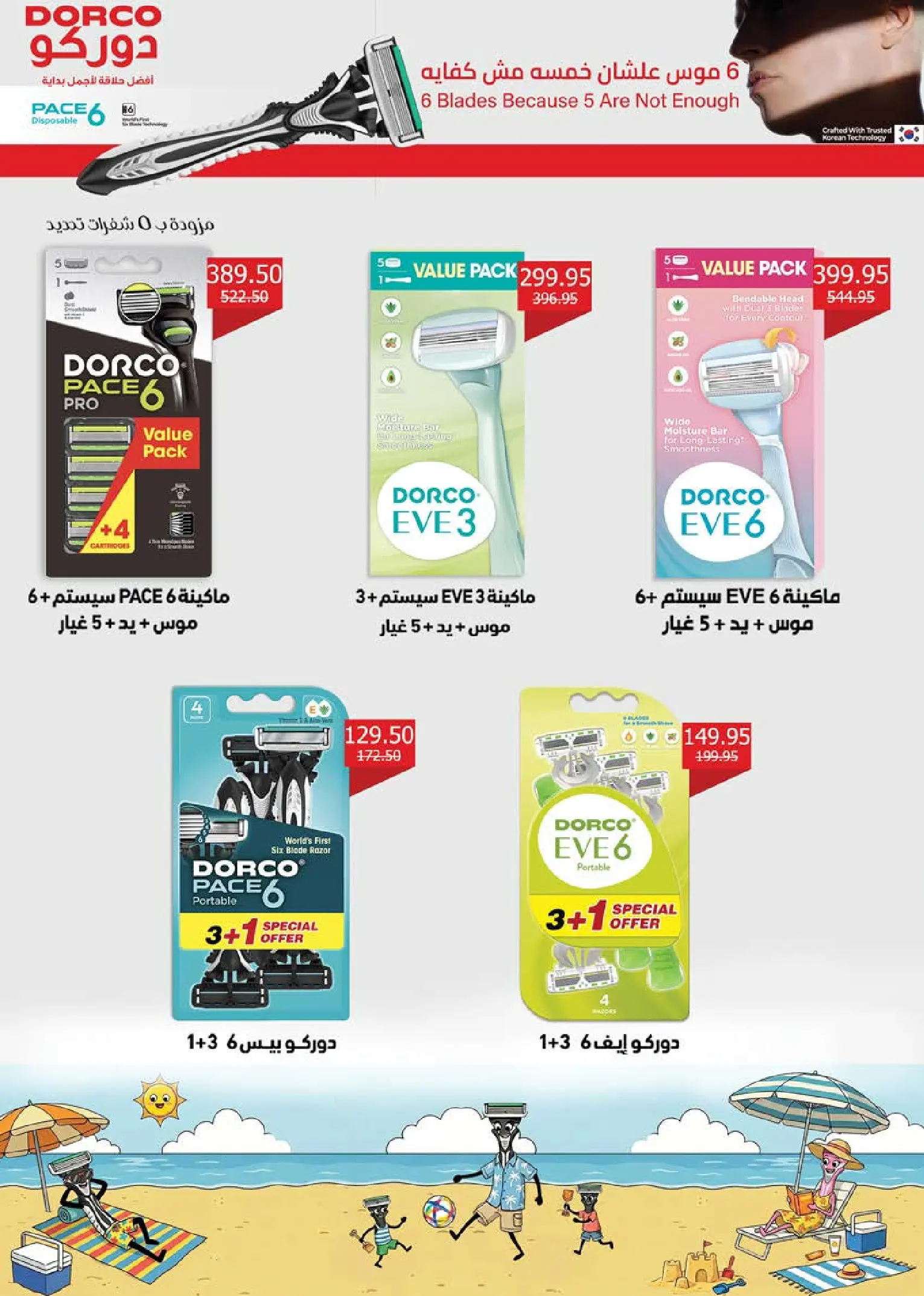 Ofertas de Mercado Seoudi de 10 a 18 agosto 2026 Festival del mango - Mercado Seoudi - Egipto - 10 agosto 2026 – 18 agosto 2026 - Página 40