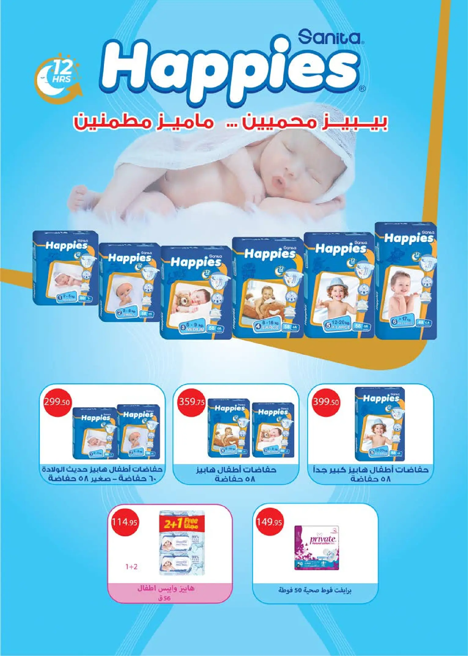 Ofertas de Mercado Seoudi de 10 a 18 agosto 2026 Festival del mango - Mercado Seoudi - Egipto - 10 agosto 2026 – 18 agosto 2026 - Página 44