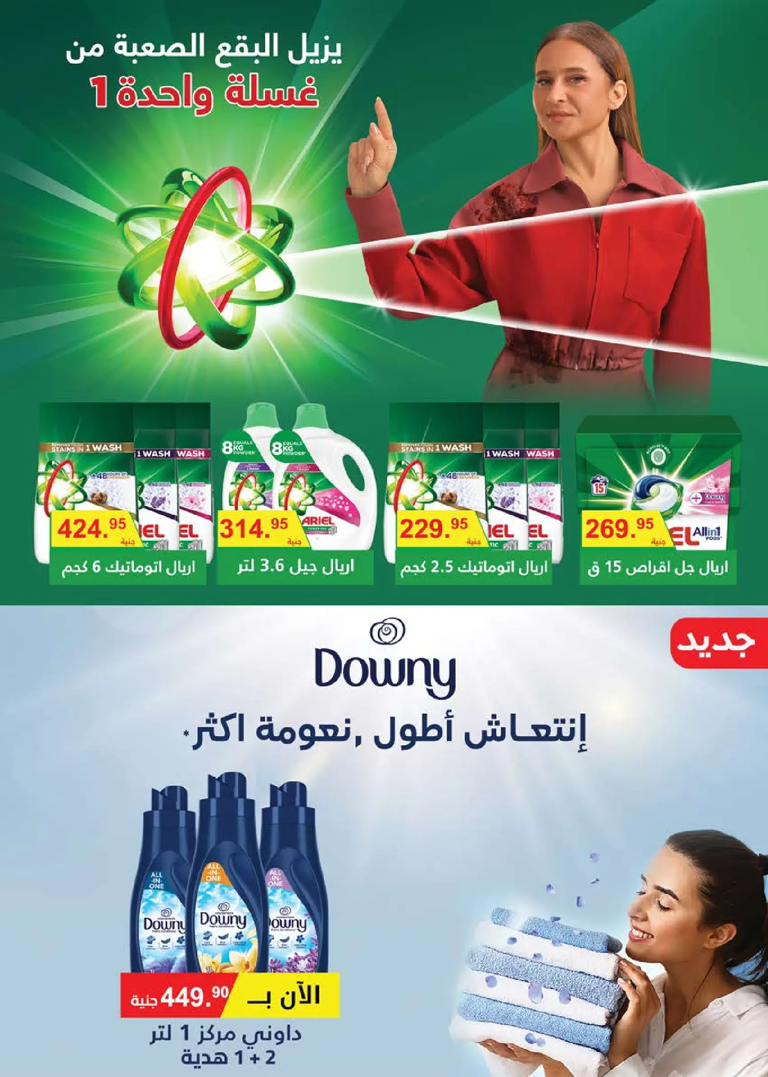 Ofertas de Mercado Seoudi de 10 a 18 agosto 2026 Festival del mango - Mercado Seoudi - Egipto - 10 agosto 2026 – 18 agosto 2026 - Página 47