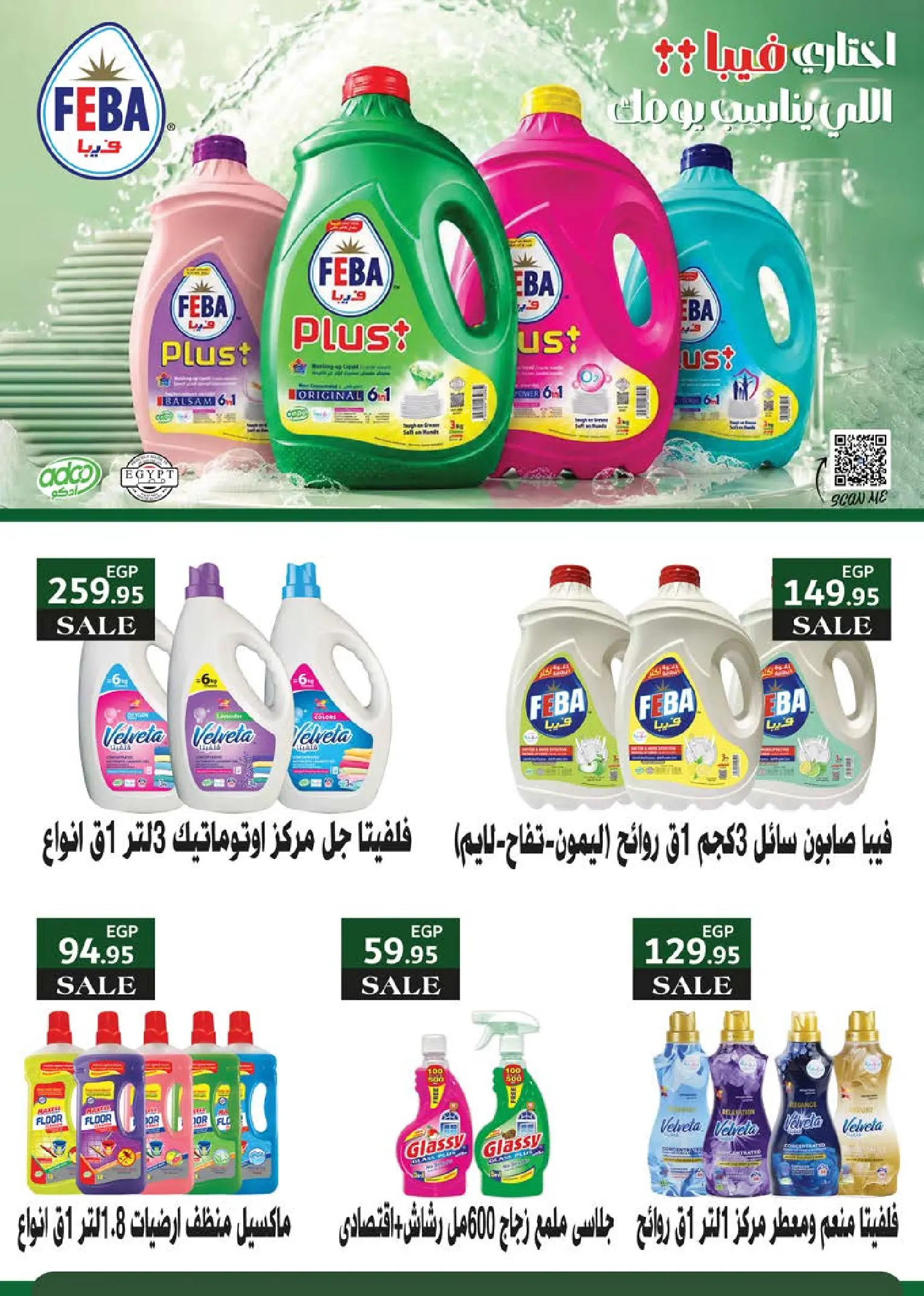 Ofertas de Mercado Seoudi de 10 a 18 agosto 2026 Festival del mango - Mercado Seoudi - Egipto - 10 agosto 2026 – 18 agosto 2026 - Página 48