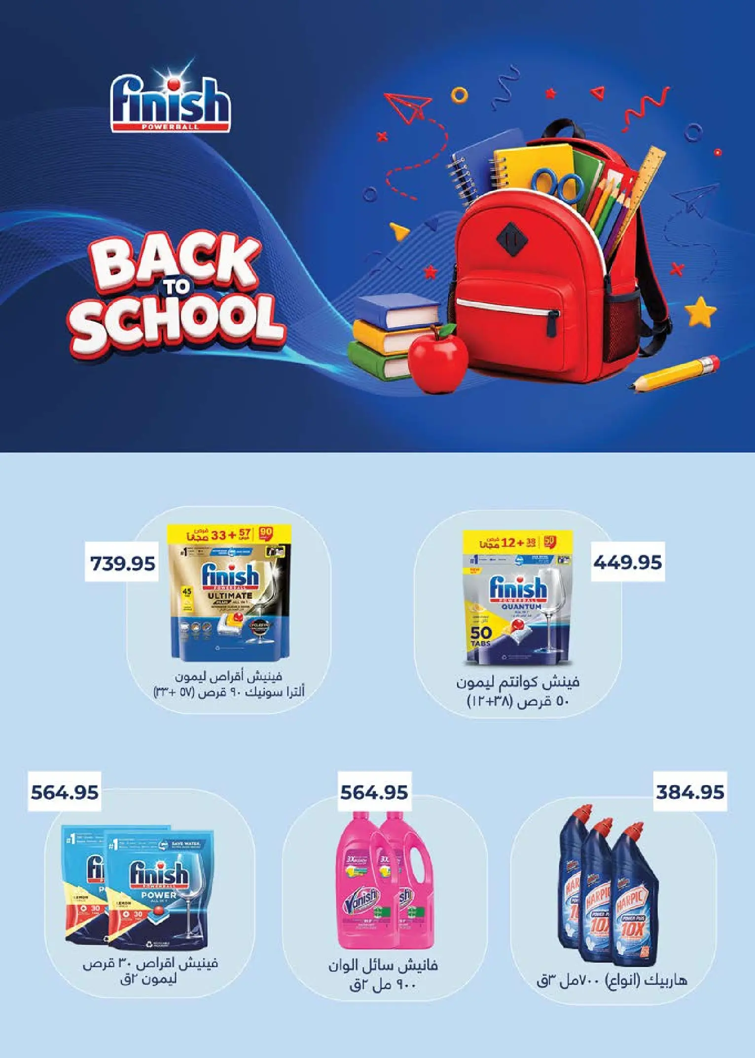Ofertas de Mercado Seoudi de 10 a 18 agosto 2026 Festival del mango - Mercado Seoudi - Egipto - 10 agosto 2026 – 18 agosto 2026 - Página 49