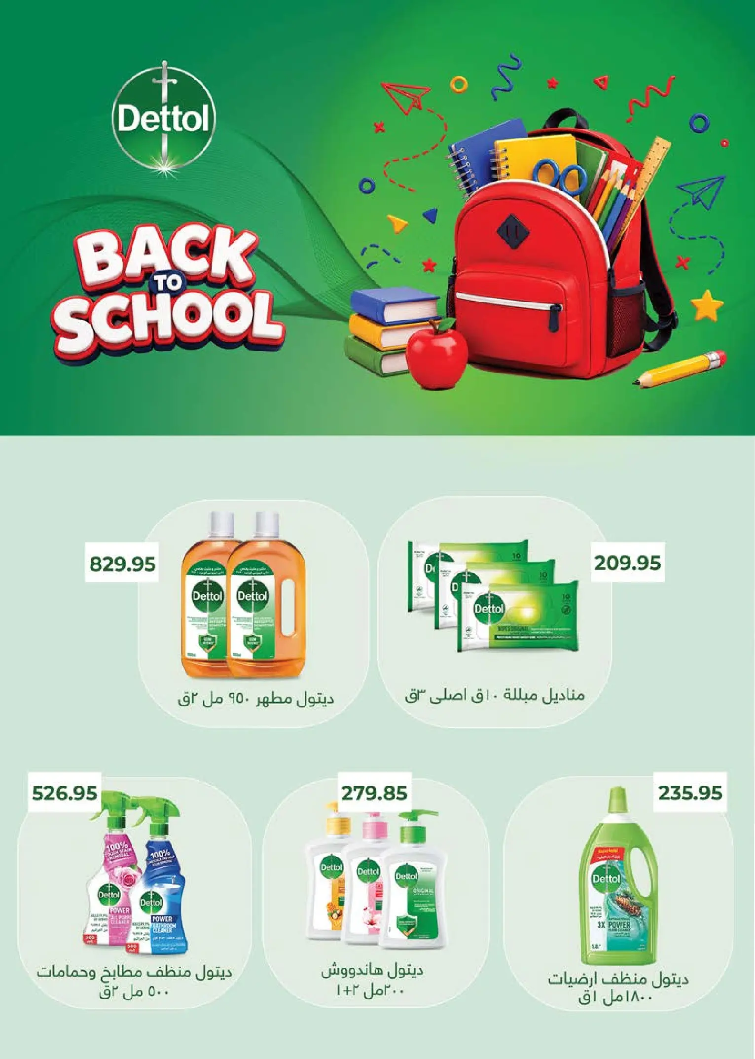 Ofertas de Mercado Seoudi de 10 a 18 agosto 2026 Festival del mango - Mercado Seoudi - Egipto - 10 agosto 2026 – 18 agosto 2026 - Página 50
