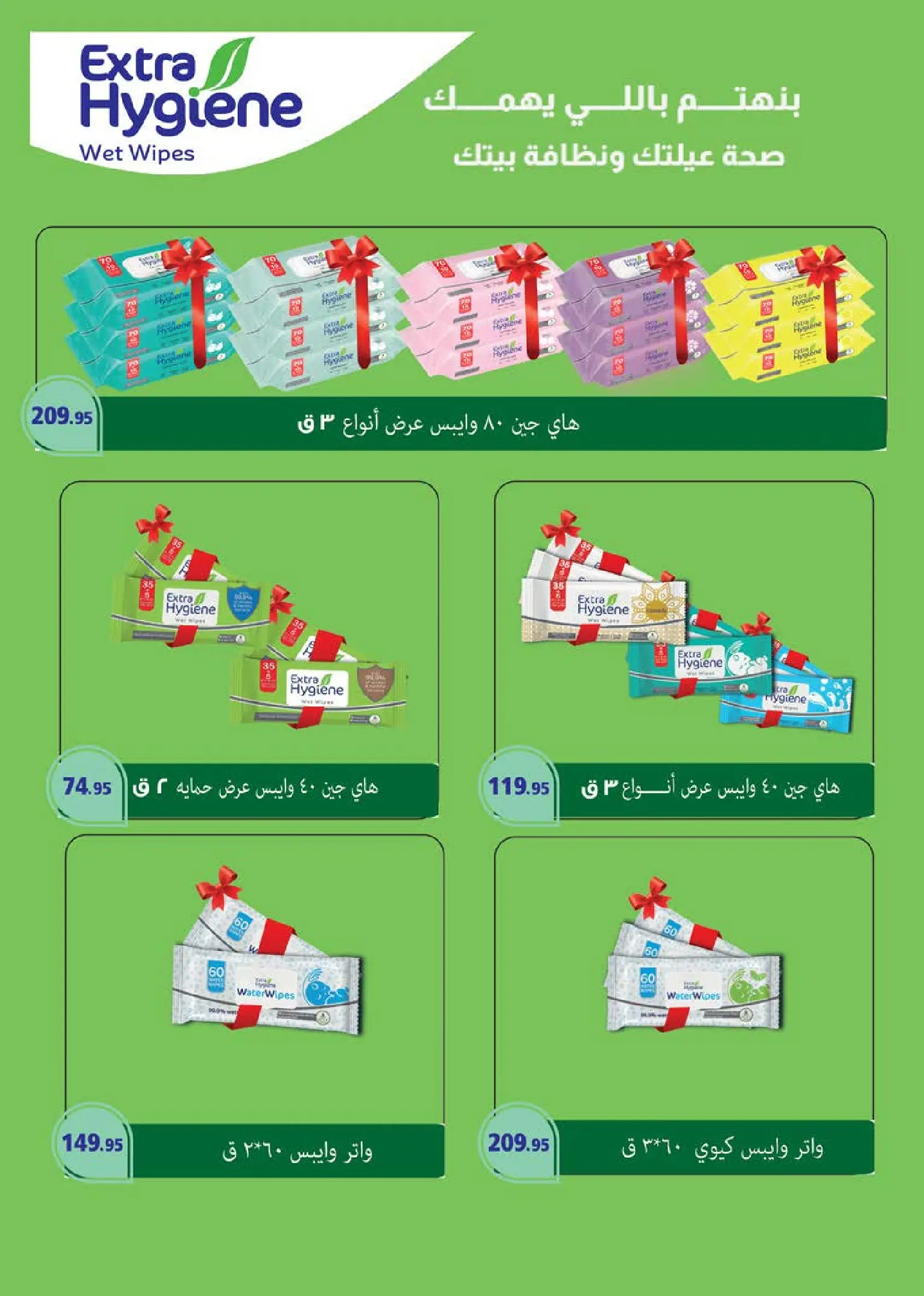 Ofertas de Mercado Seoudi de 10 a 18 agosto 2026 Festival del mango - Mercado Seoudi - Egipto - 10 agosto 2026 – 18 agosto 2026 - Página 52
