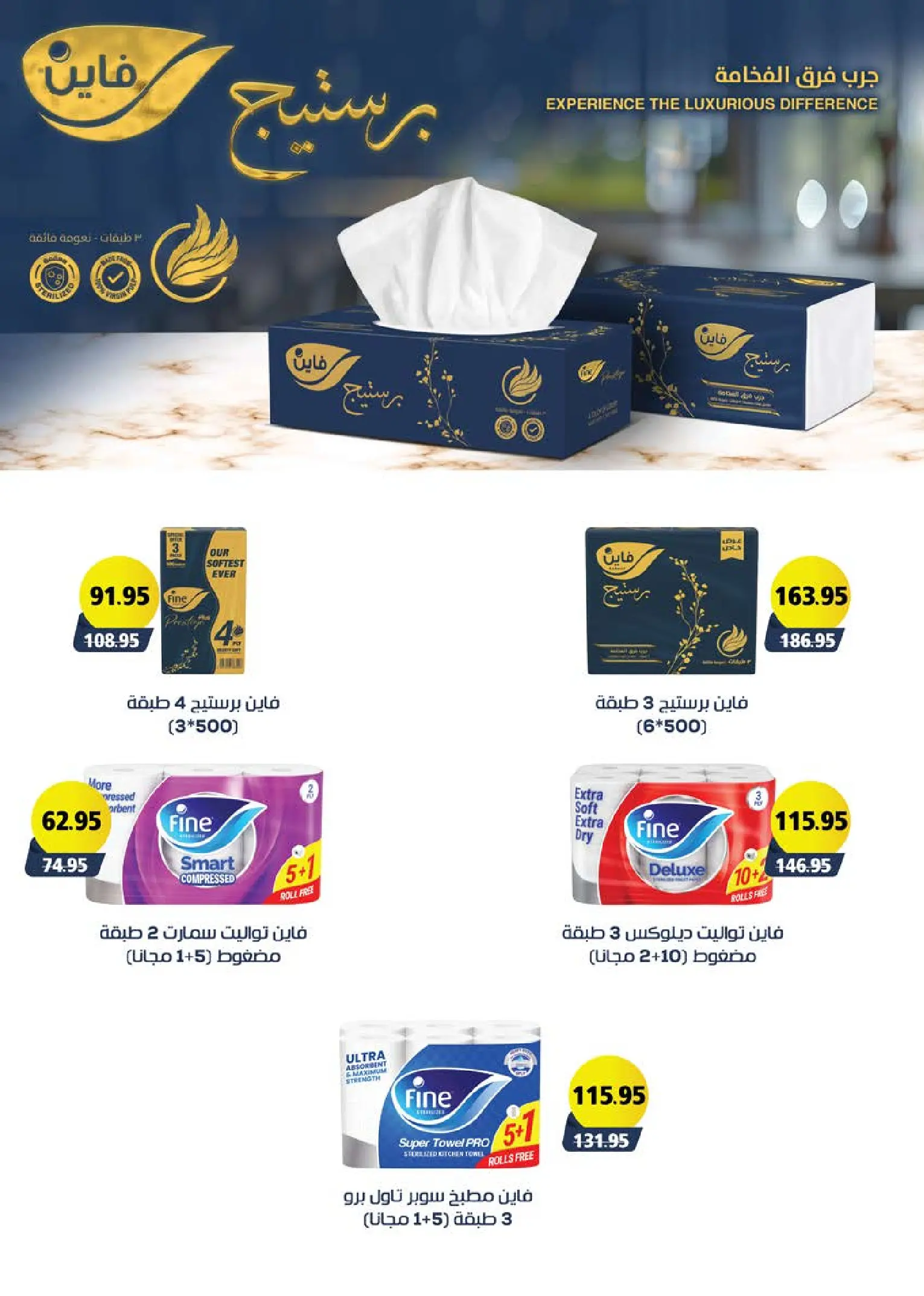 Ofertas de Mercado Seoudi de 10 a 18 agosto 2026 Festival del mango - Mercado Seoudi - Egipto - 10 agosto 2026 – 18 agosto 2026 - Página 53