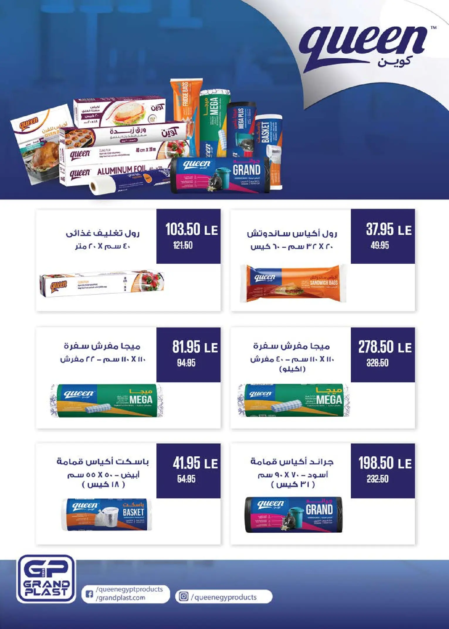 Ofertas de Mercado Seoudi de 10 a 18 agosto 2026 Festival del mango - Mercado Seoudi - Egipto - 10 agosto 2026 – 18 agosto 2026 - Página 58