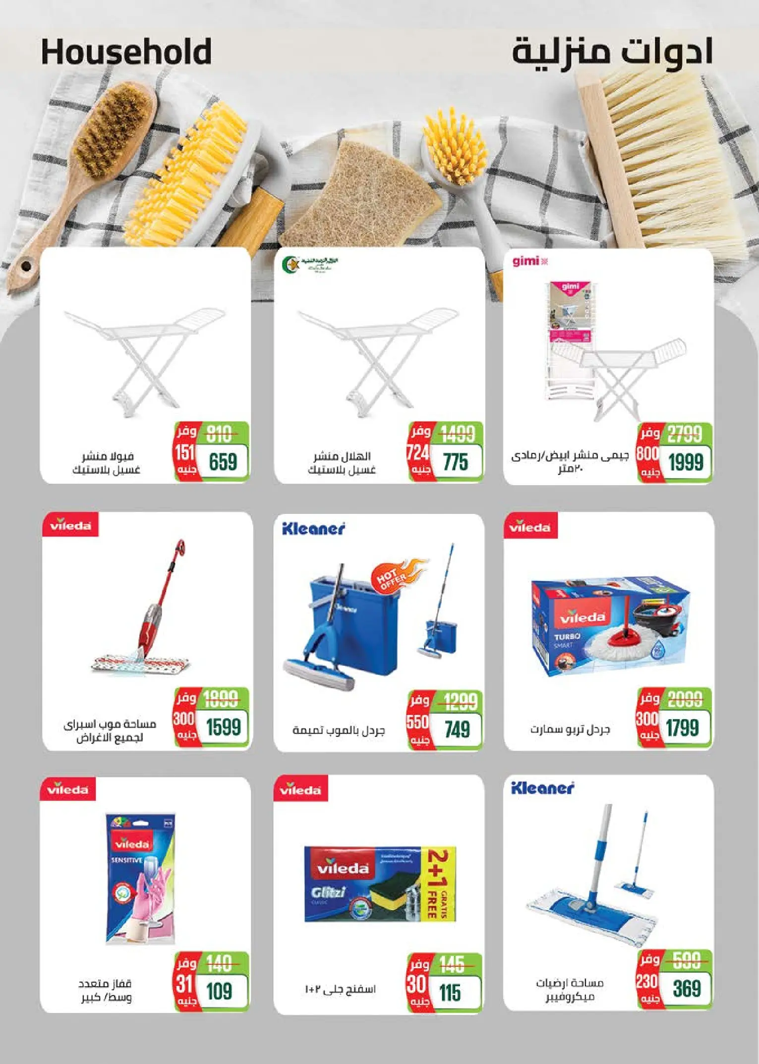 Ofertas de Mercado Seoudi de 10 a 18 agosto 2026 Festival del mango - Mercado Seoudi - Egipto - 10 agosto 2026 – 18 agosto 2026 - Página 61