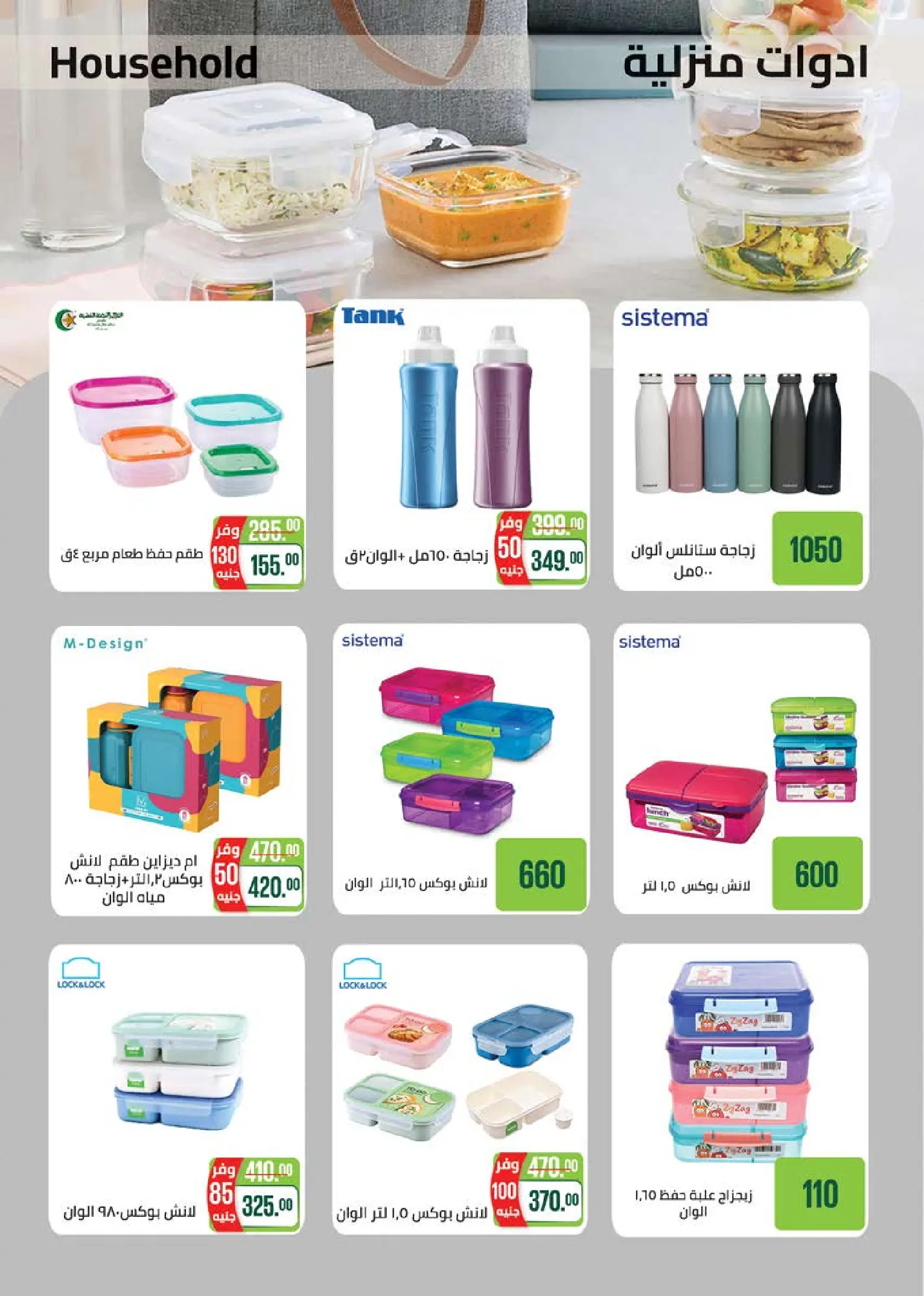 Ofertas de Mercado Seoudi de 10 a 18 agosto 2026 Festival del mango - Mercado Seoudi - Egipto - 10 agosto 2026 – 18 agosto 2026 - Página 62