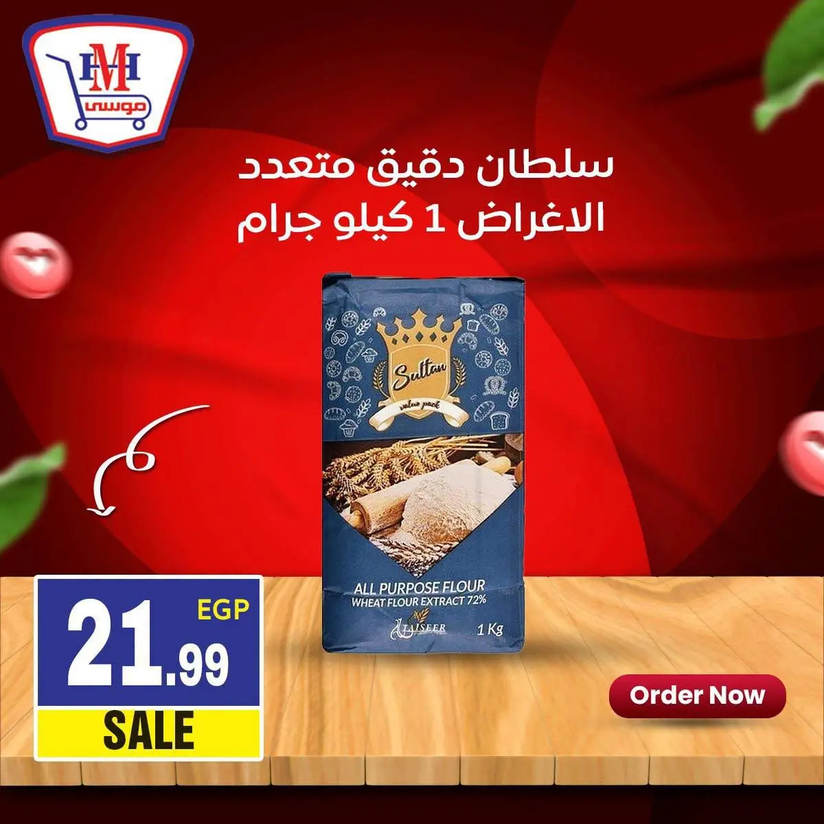Ofertas de hiper Mousa Egipto de 11 a 17 agosto 2026 oferta semanal - hiper Mousa - Egipto - 11 agosto 2026 – 17 agosto 2026 - Página 8