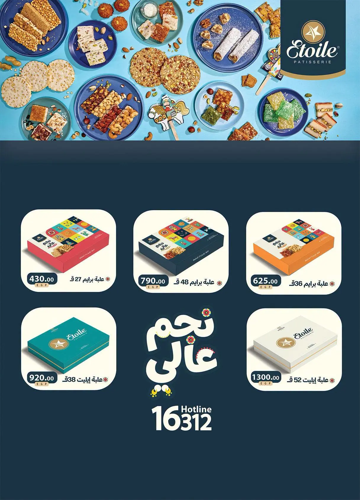 Offres Marché d'Al Rayah Egypte de 12 à 31 août 2026 Mouloud - Marché d'Al Rayah - Egypte - 12 aout 2026 – 31 aout 2026 - Page 4